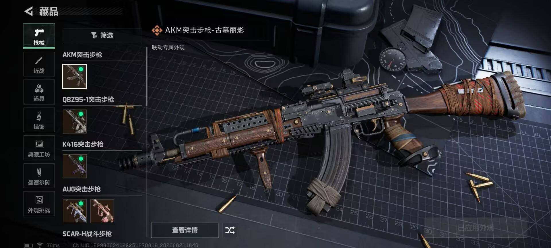 SJZEY4165811三角洲行动账号详情图22 SJZEY4165811三角洲行动账号详情图22