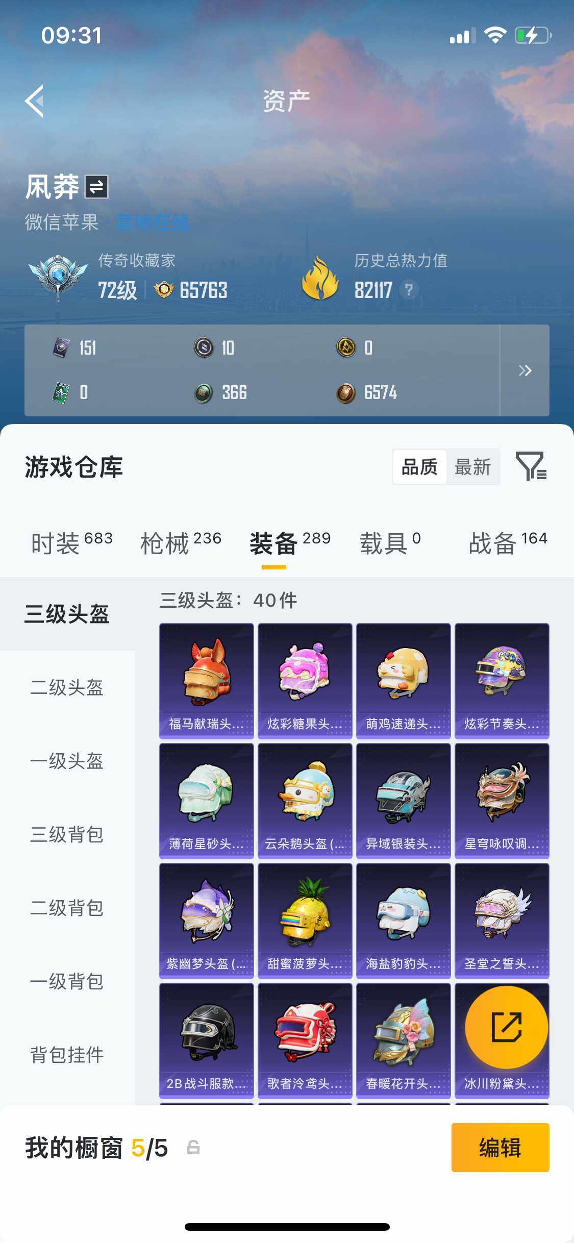 HPDN4257844和平精英账号详情图7 HPDN4257844和平精英账号详情图7