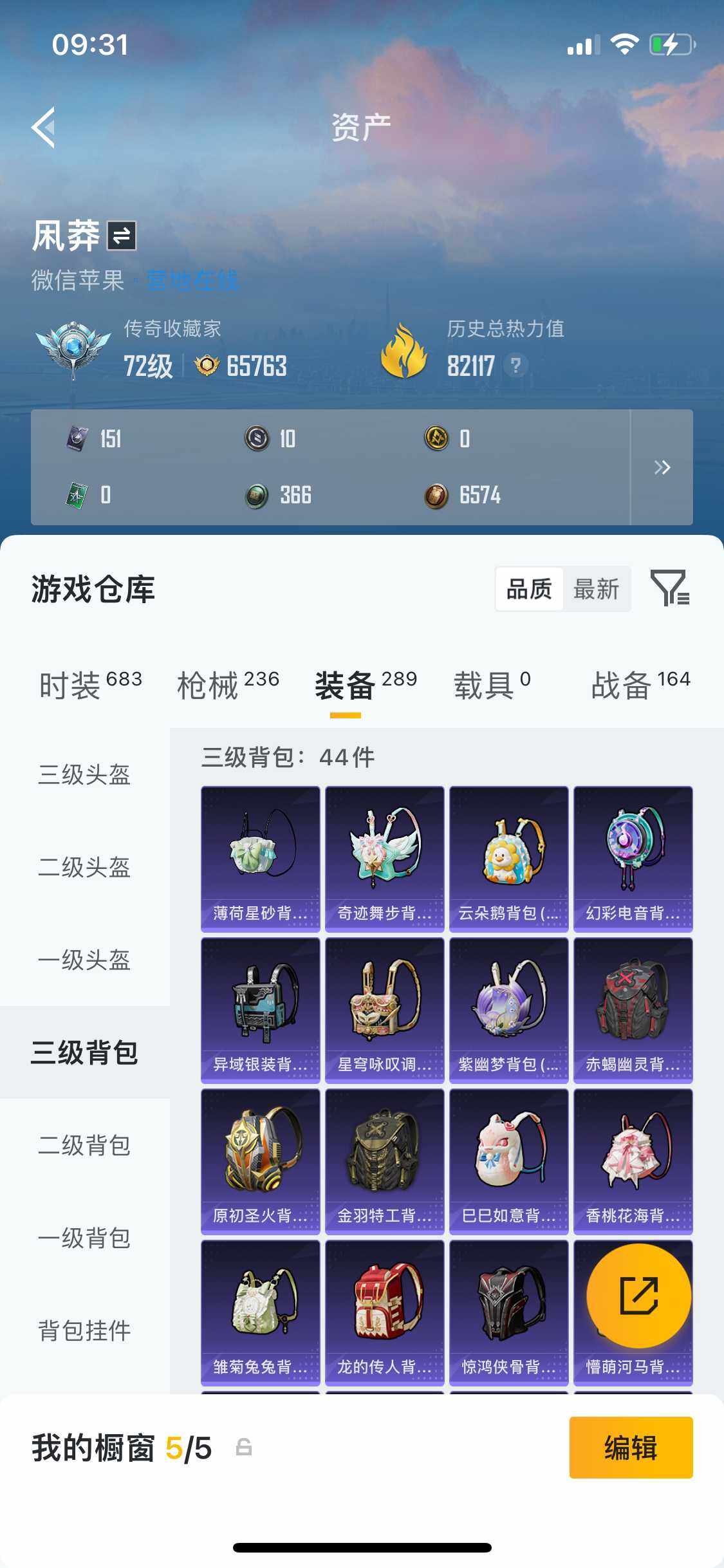 HPDN4257844和平精英账号详情图8 HPDN4257844和平精英账号详情图8