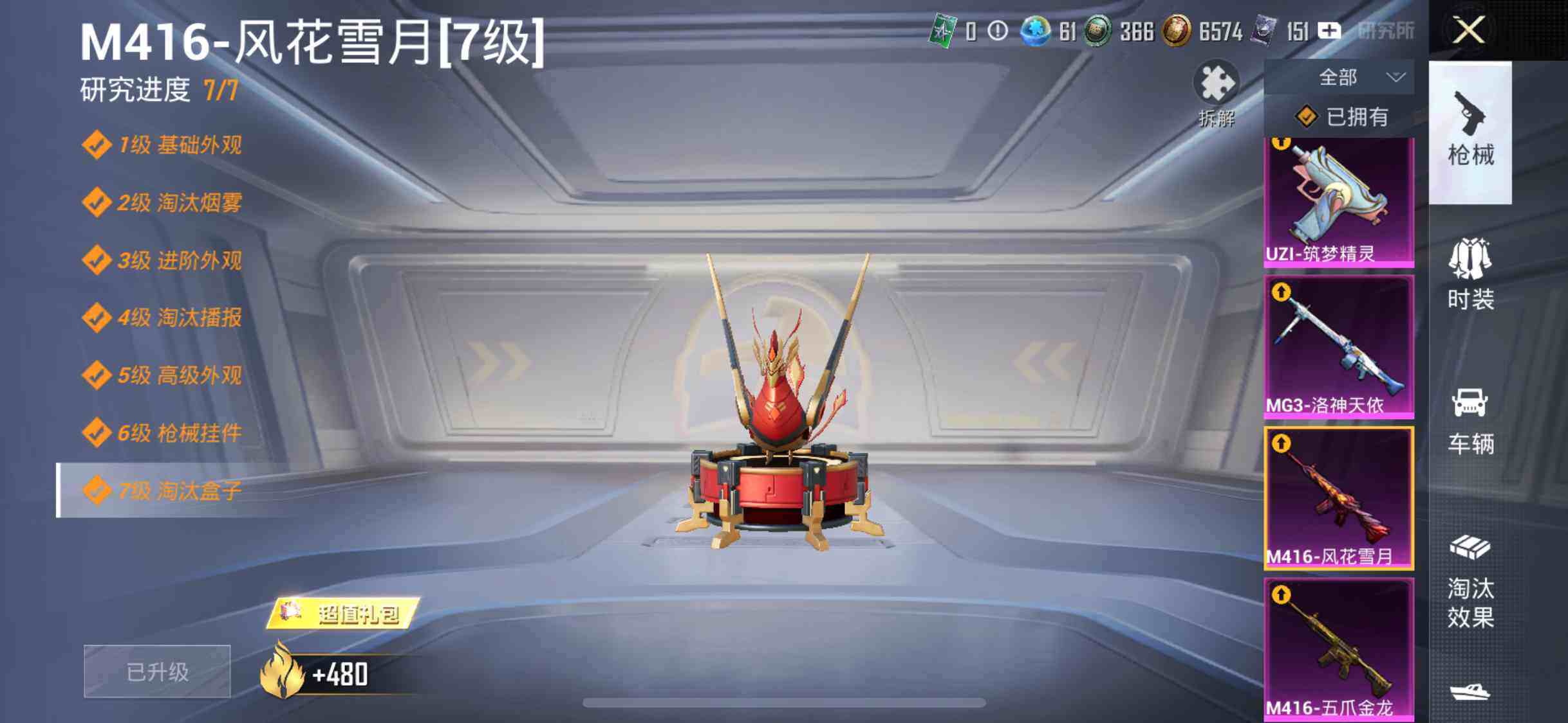 HPDN4257844和平精英账号详情图11 HPDN4257844和平精英账号详情图11