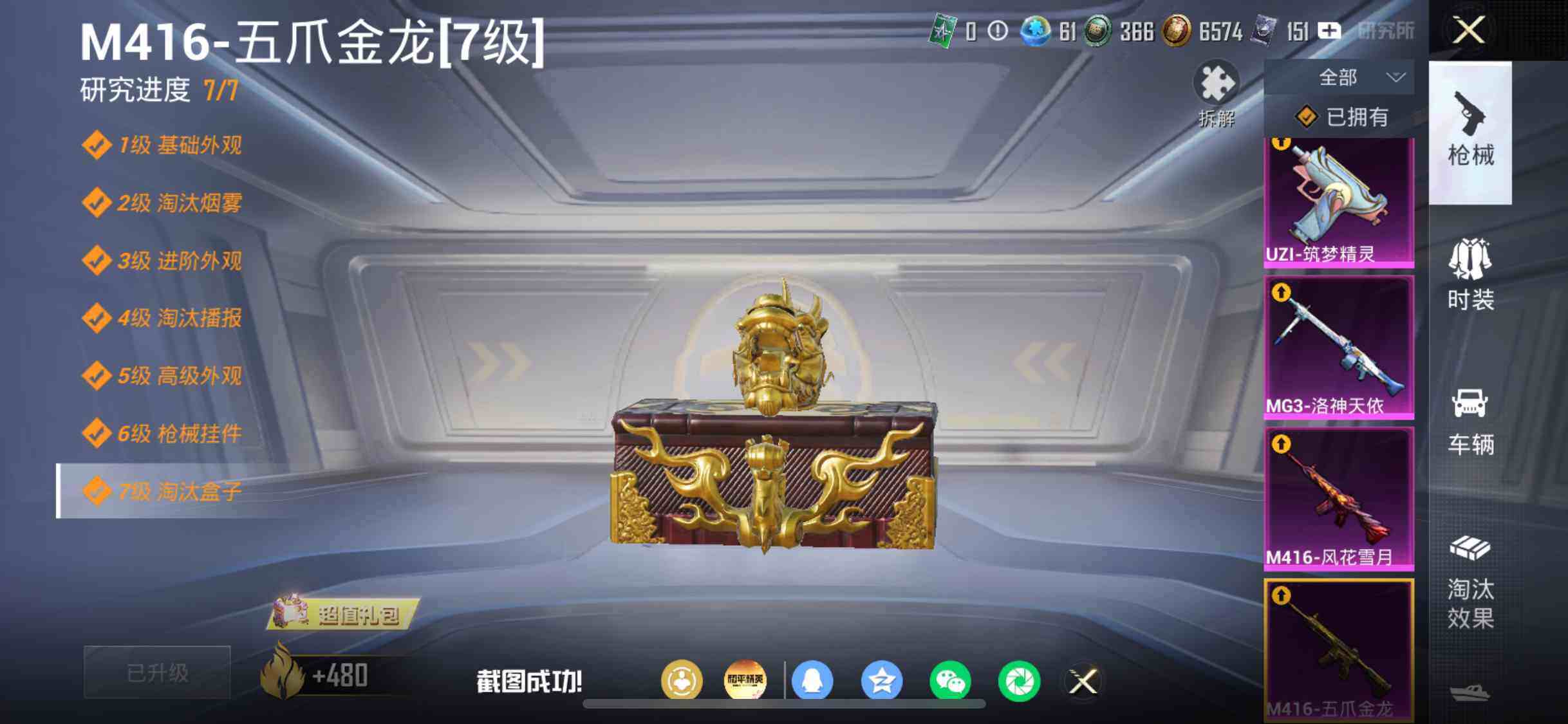HPDN4257844和平精英账号详情图12 HPDN4257844和平精英账号详情图12