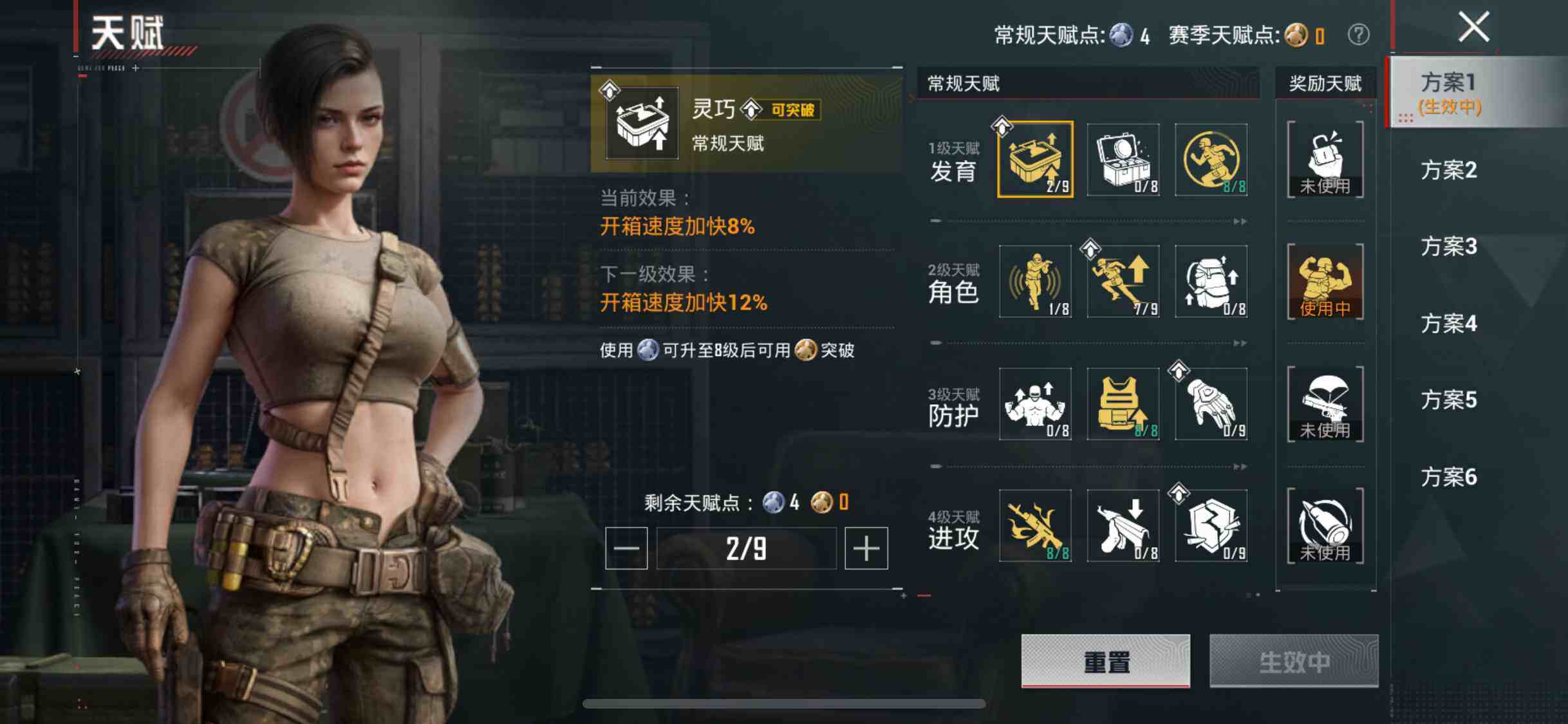 HPDN4257844和平精英账号详情图13 HPDN4257844和平精英账号详情图13