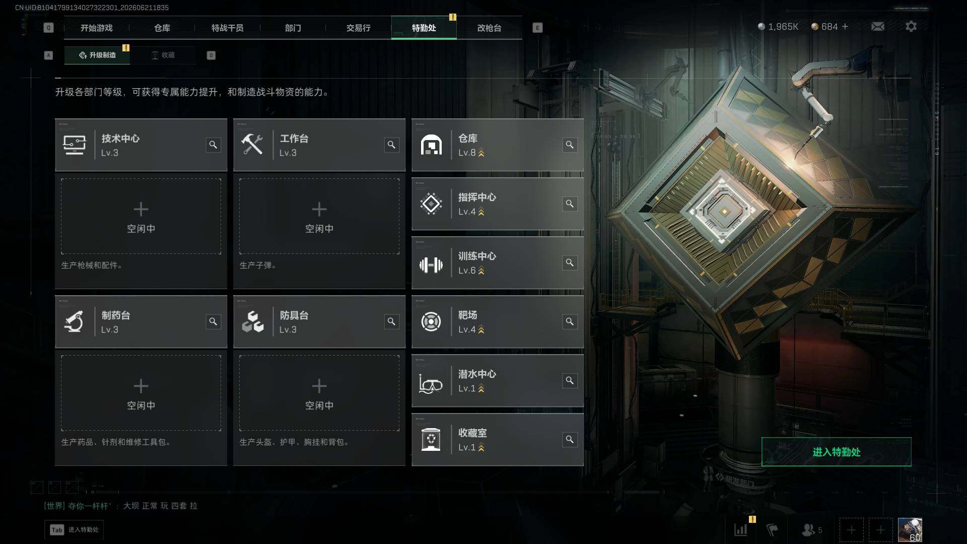 SJZEY4165815三角洲行动账号详情图6 SJZEY4165815三角洲行动账号详情图6