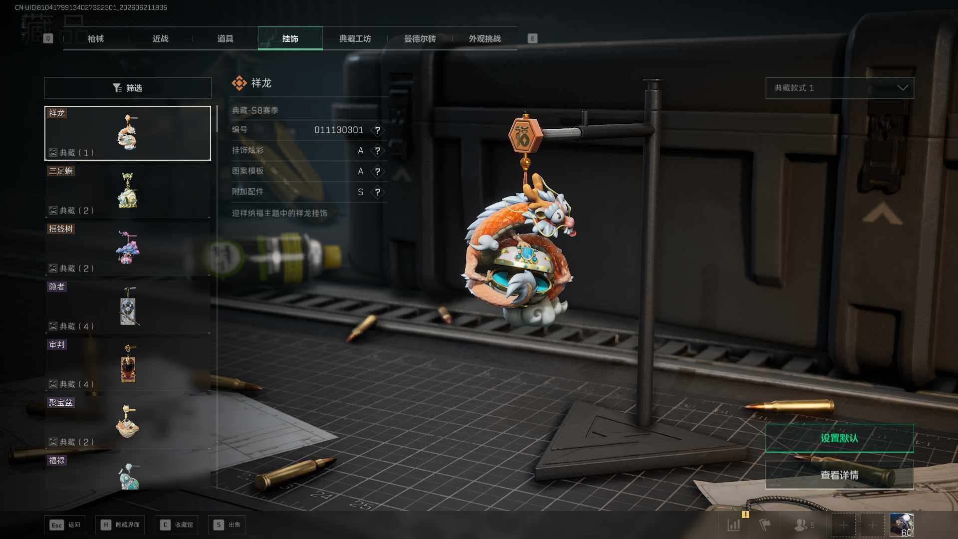 SJZEY4165815三角洲行动账号详情图11 SJZEY4165815三角洲行动账号详情图11