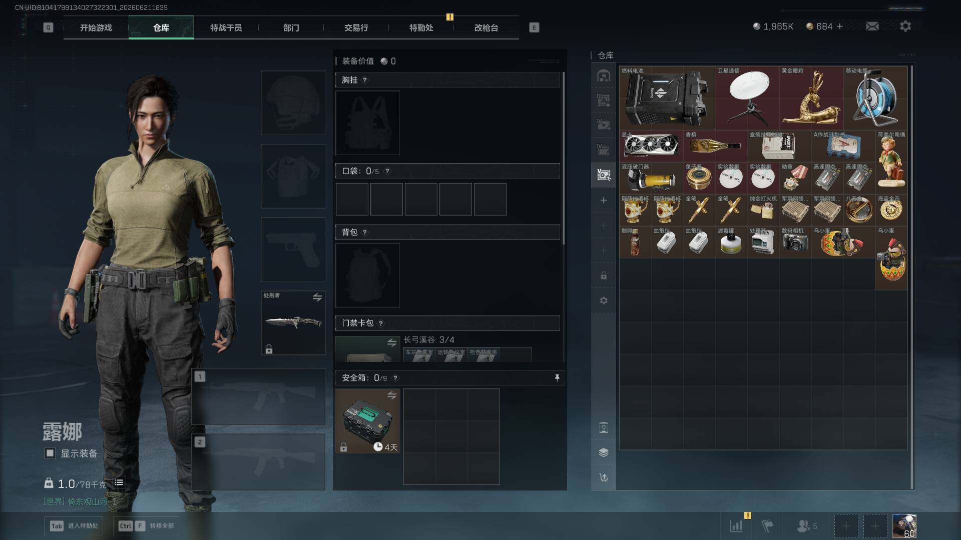 SJZEY4165815三角洲行动账号详情图10 SJZEY4165815三角洲行动账号详情图10