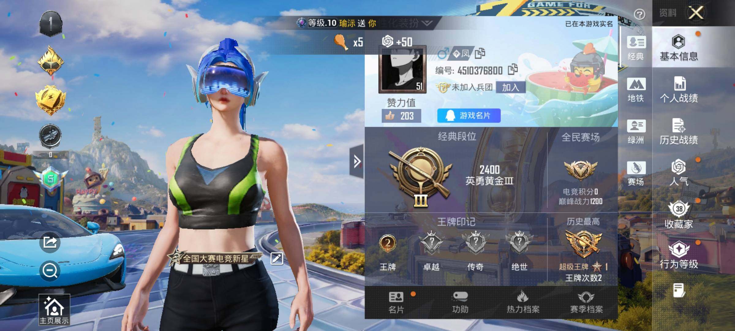 HPQM4264433和平精英账号详情图13