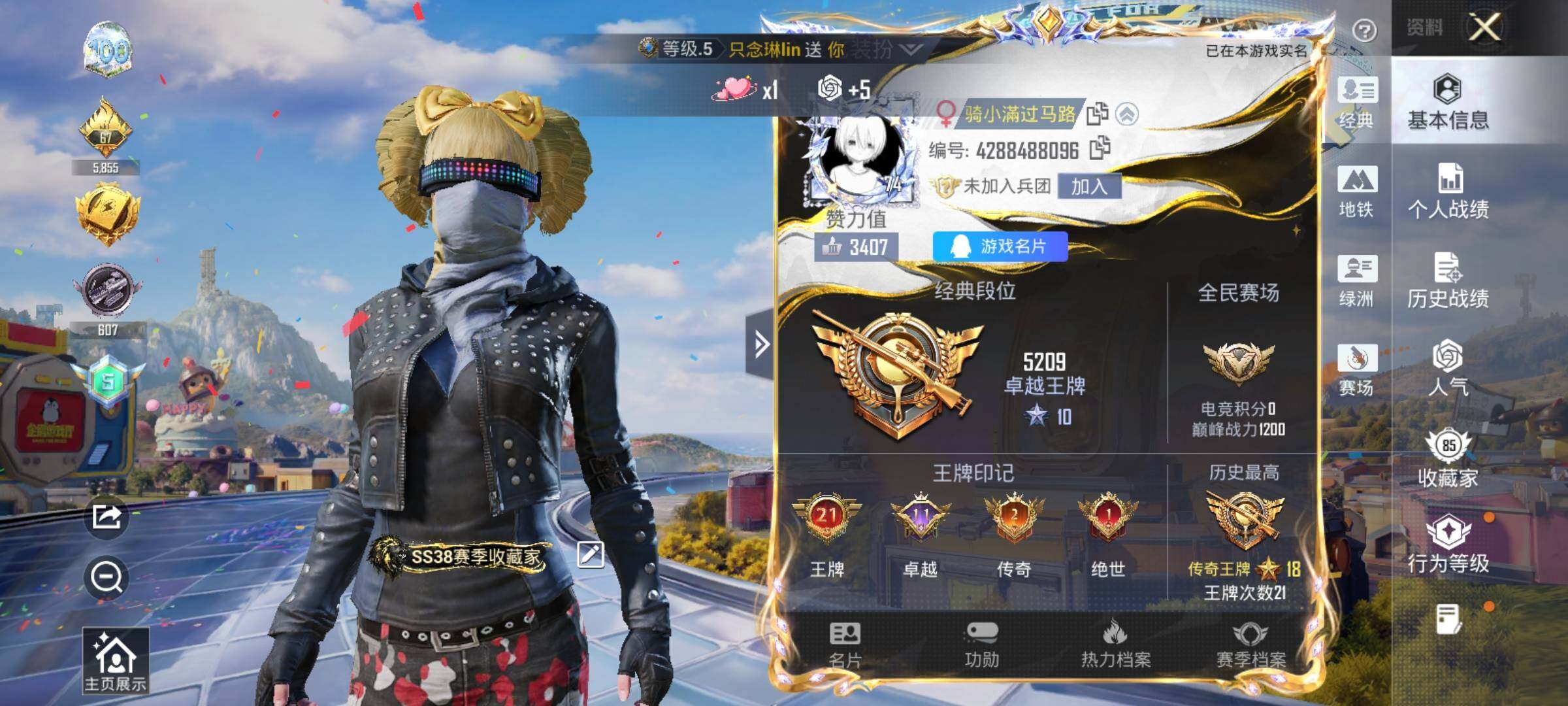 HPDN4257860和平精英账号详情图3 HPDN4257860和平精英账号详情图3