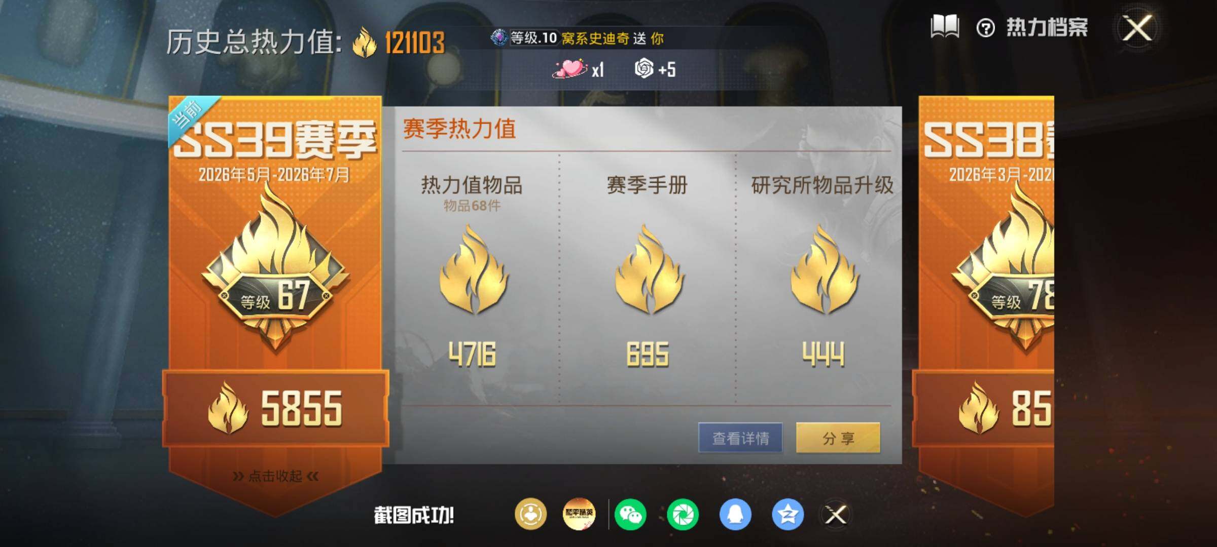 HPDN4257860和平精英账号详情图4 HPDN4257860和平精英账号详情图4