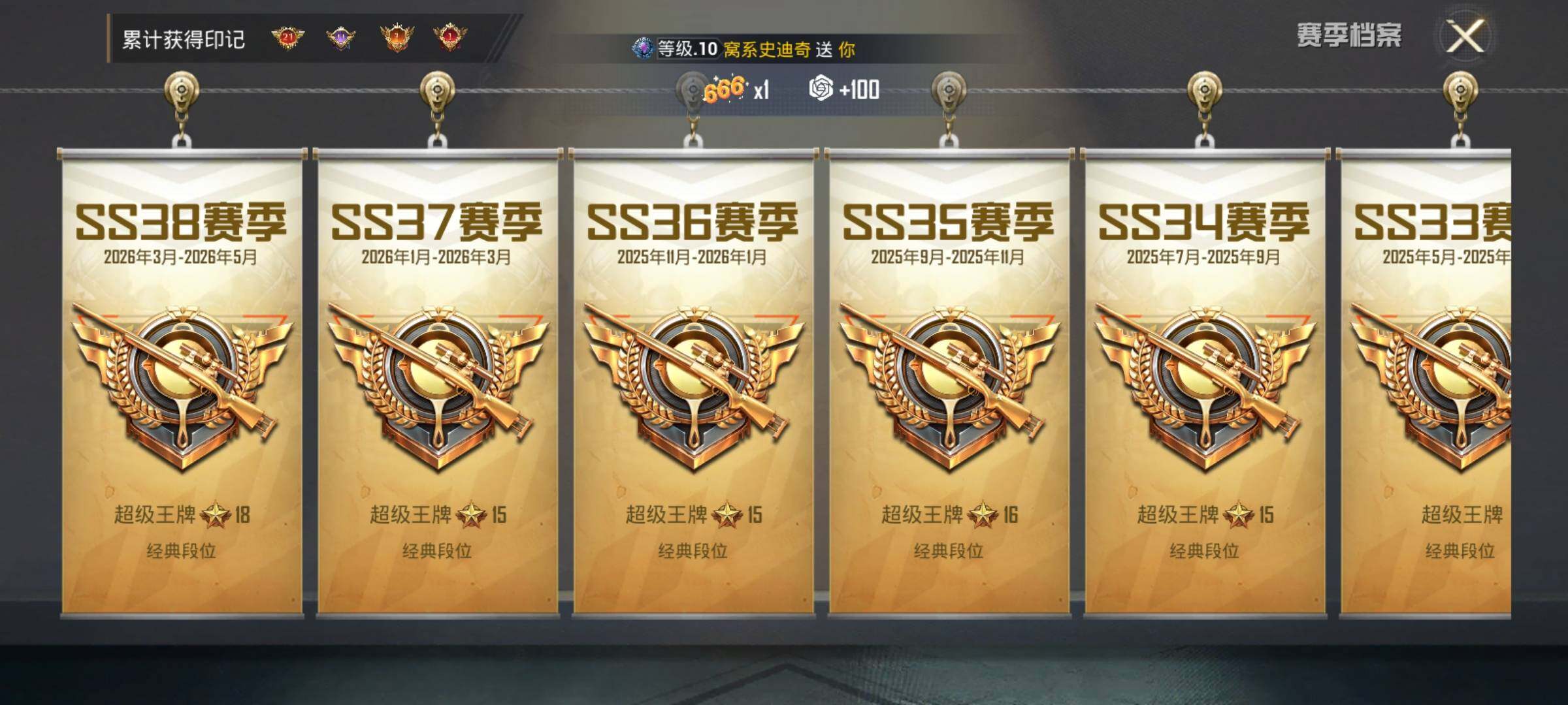 HPDN4257860和平精英账号详情图5 HPDN4257860和平精英账号详情图5