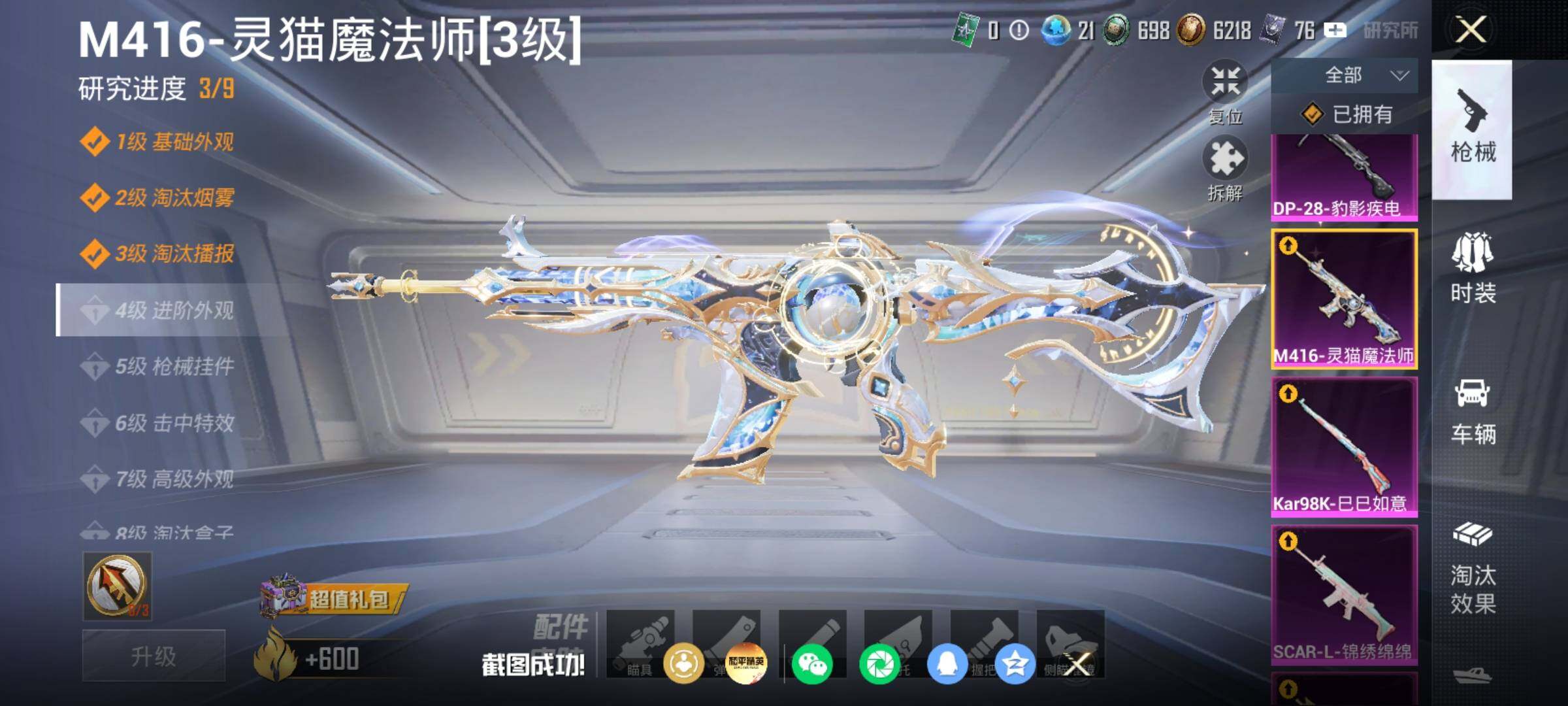 HPDN4257860和平精英账号详情图7 HPDN4257860和平精英账号详情图7