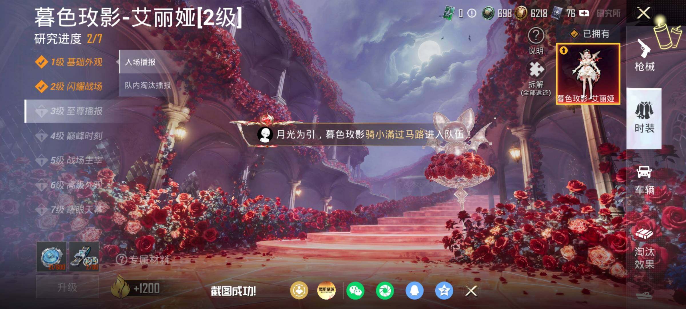 HPDN4257860和平精英账号详情图12 HPDN4257860和平精英账号详情图12