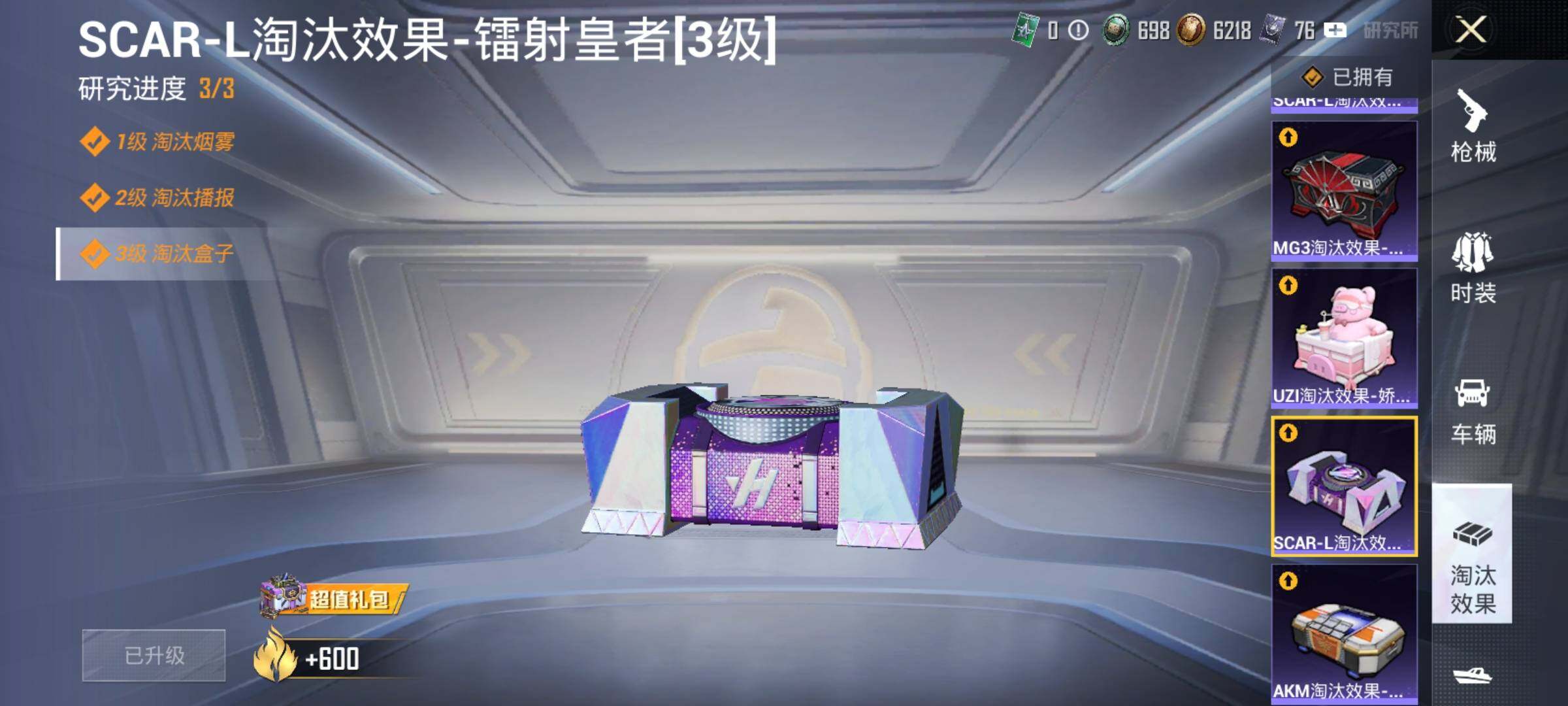 HPDN4257860和平精英账号详情图13 HPDN4257860和平精英账号详情图13