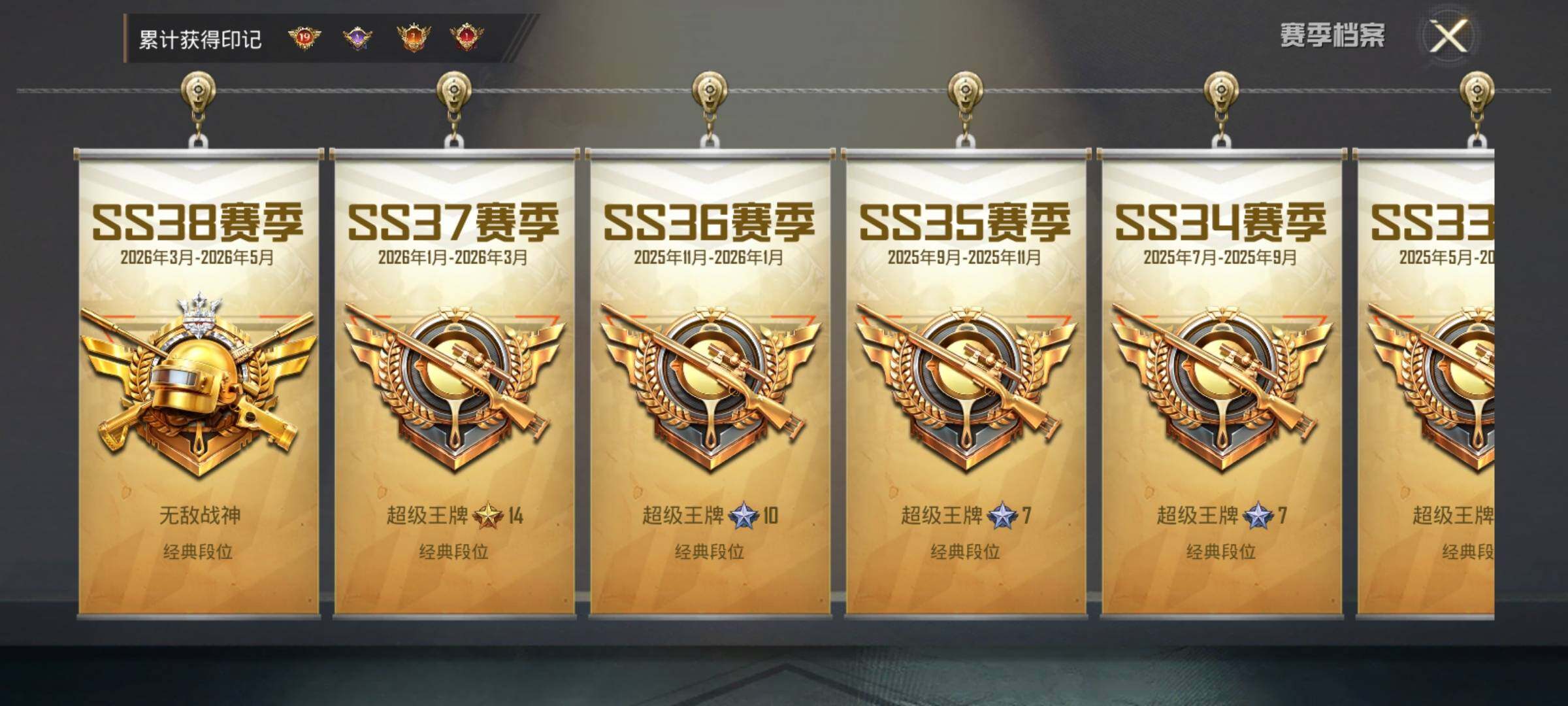 HPDN4257865和平精英账号详情图5