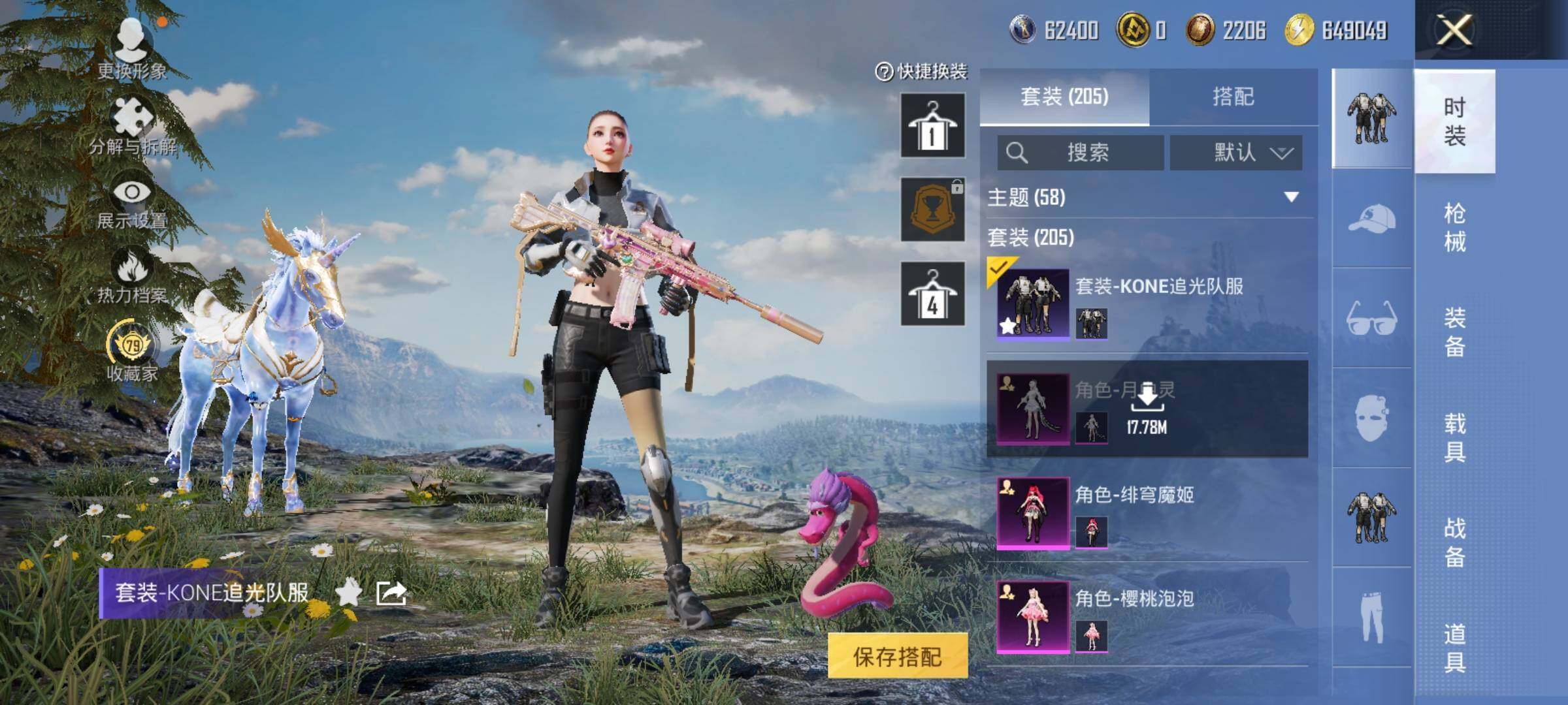 HPDN4257865和平精英账号详情图7