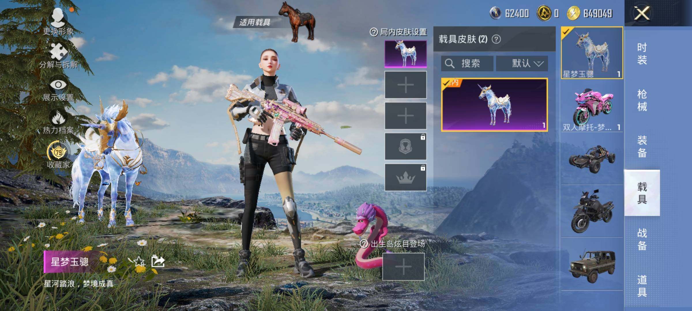 HPDN4257865和平精英账号详情图9