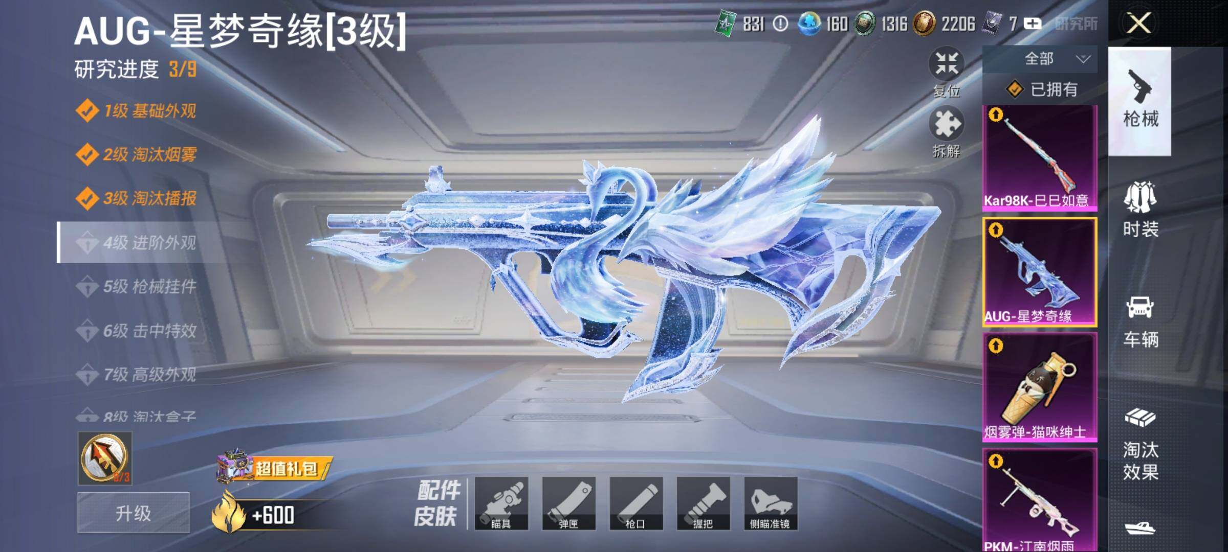 HPDN4257865和平精英账号详情图10