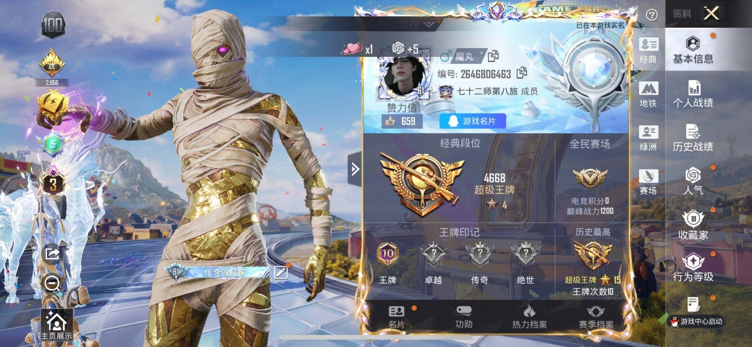 HPDN4257869和平精英账号详情图2