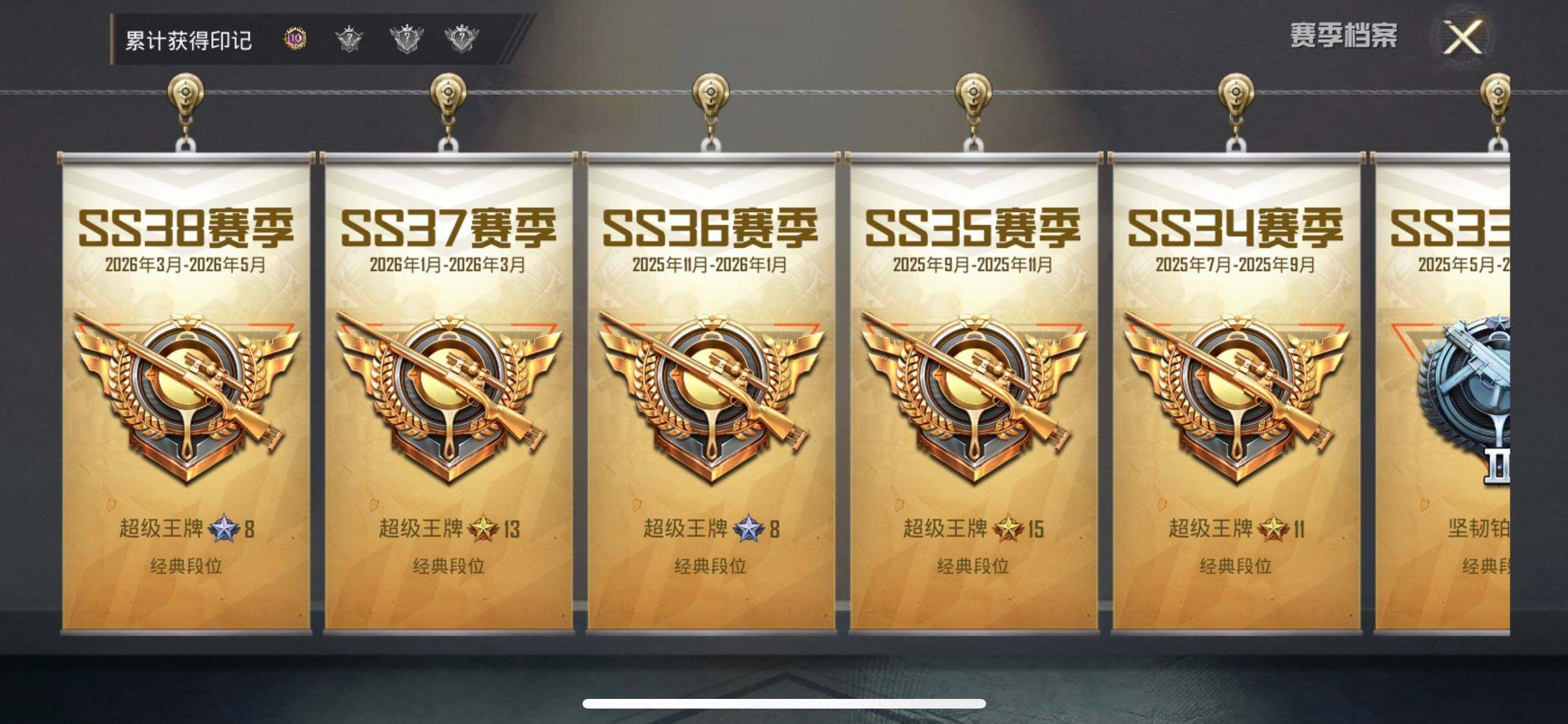 HPDN4257869和平精英账号详情图5