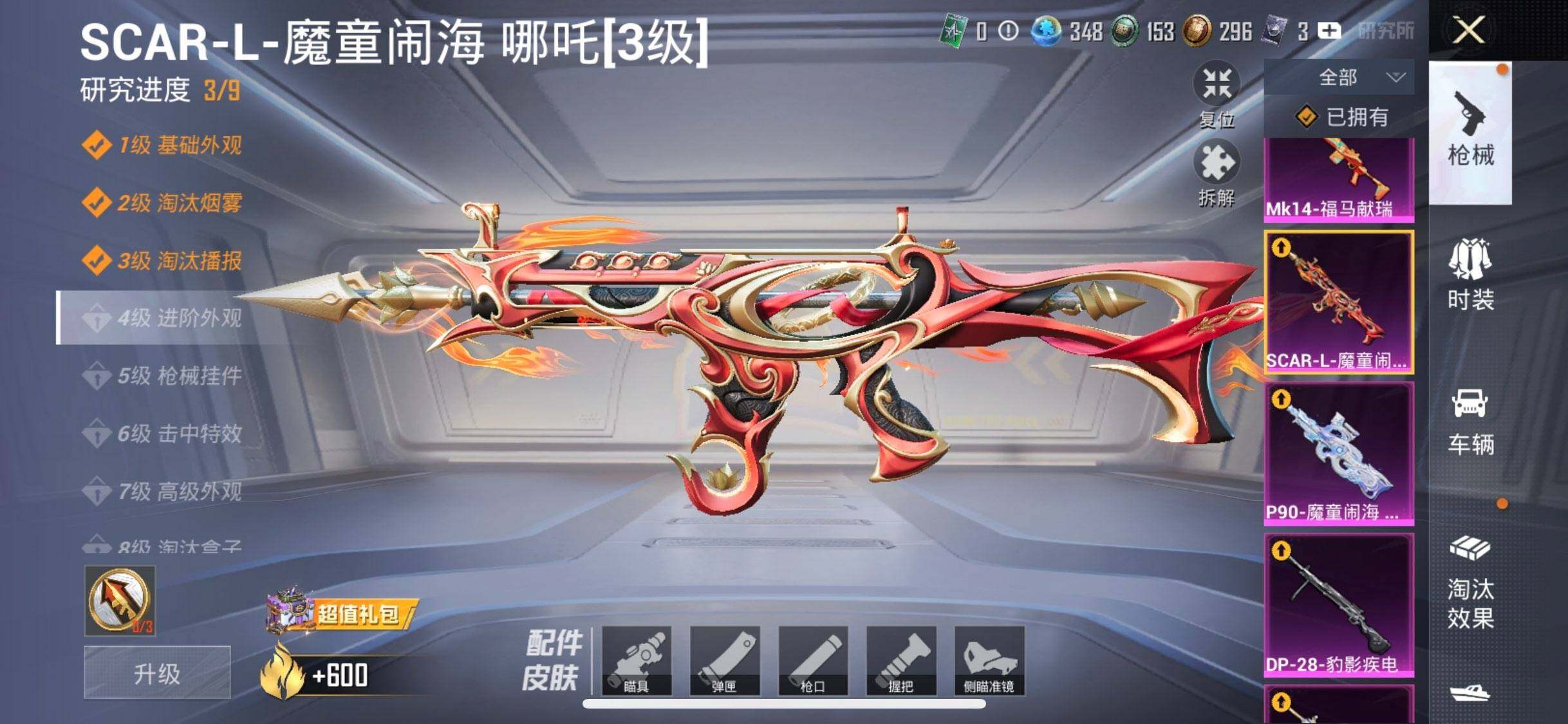 HPDN4257869和平精英账号详情图7