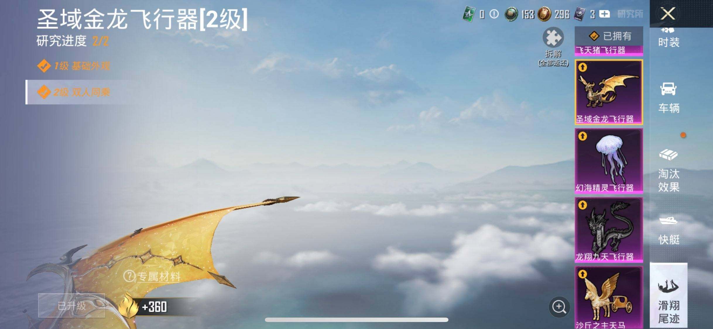 HPDN4257869和平精英账号详情图8