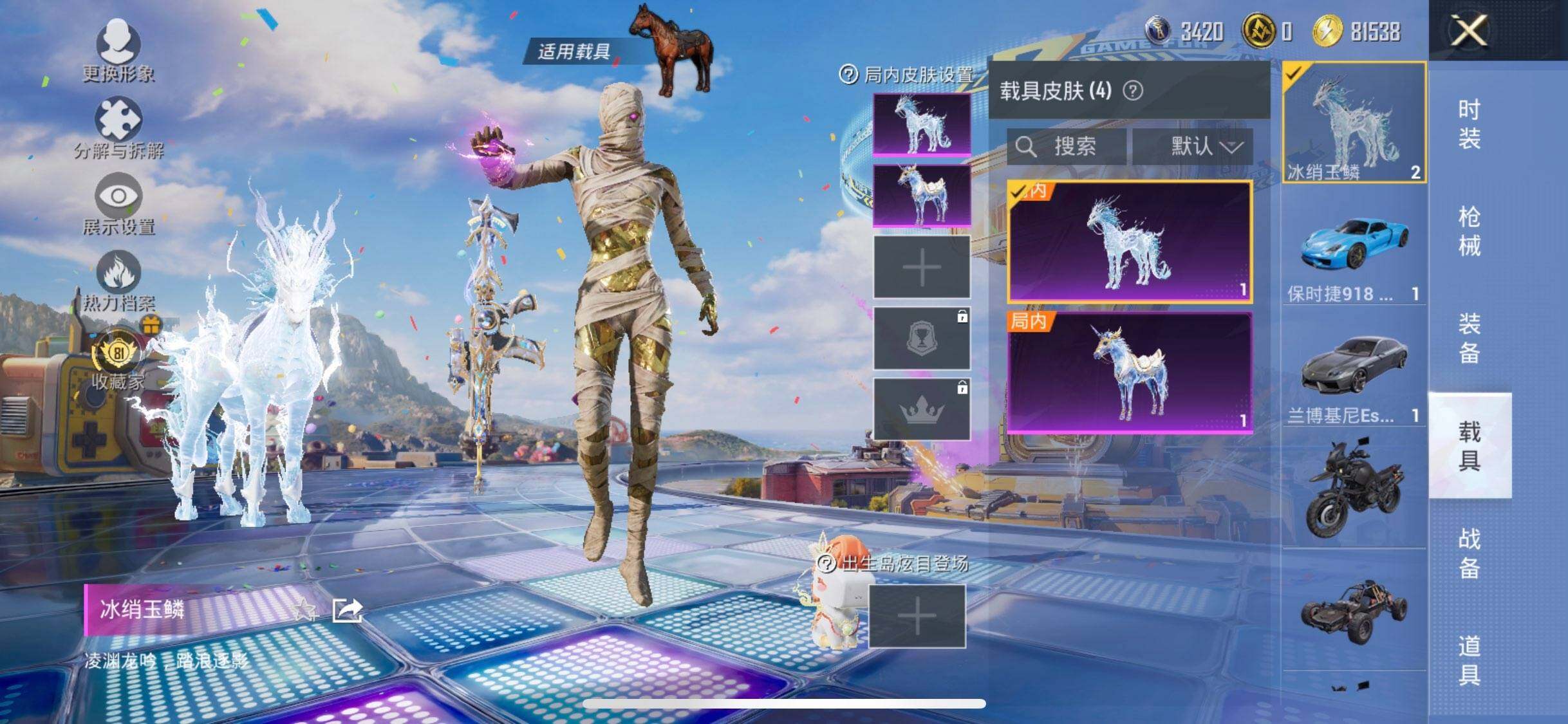 HPDN4257869和平精英账号详情图11