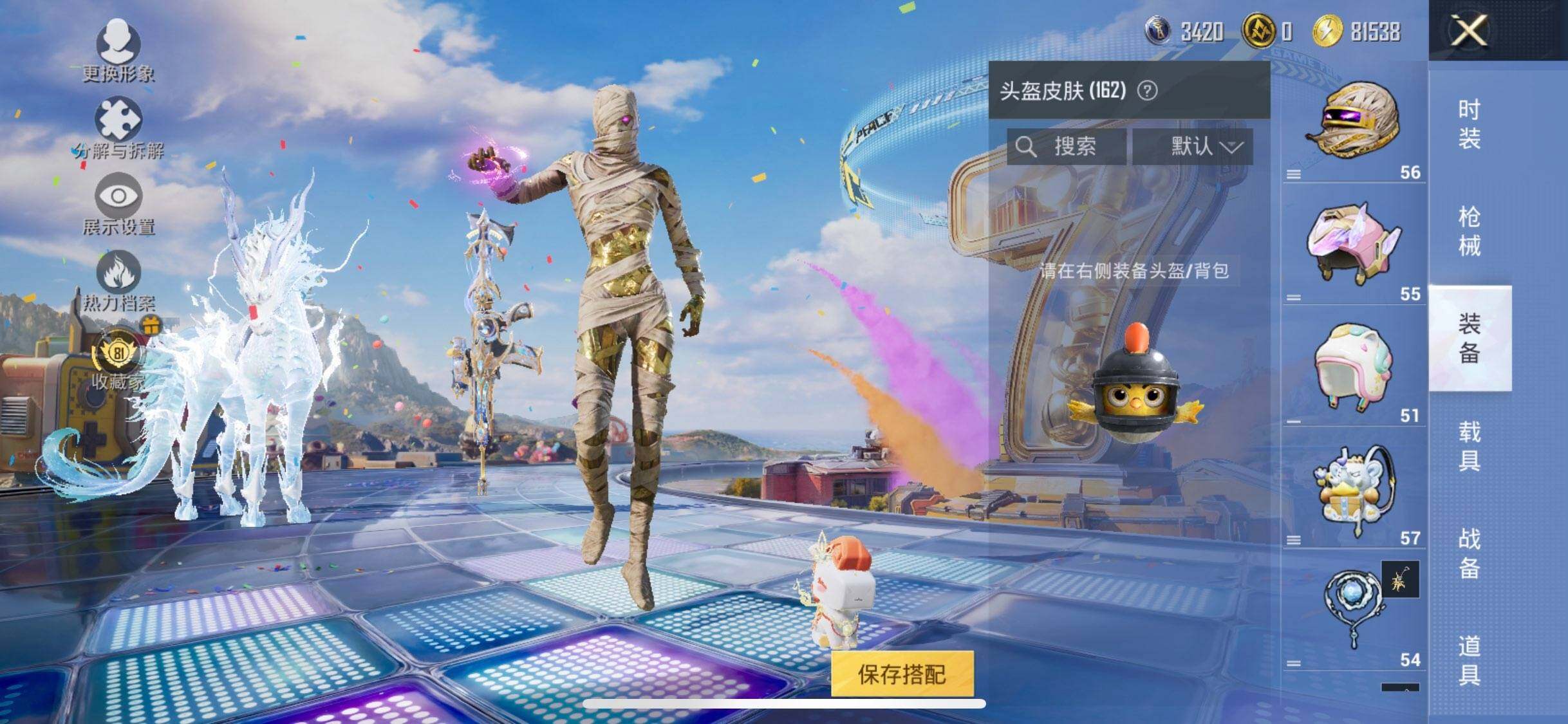 HPDN4257869和平精英账号详情图13