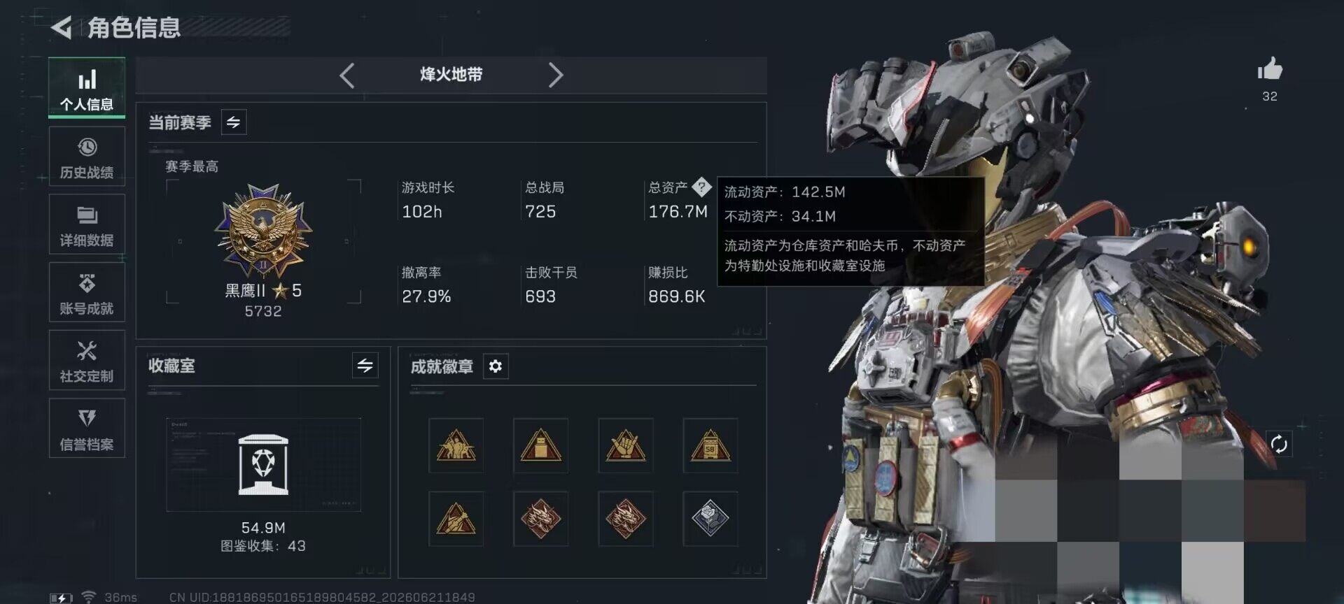 SJZEY4165827三角洲行动账号详情图5 SJZEY4165827三角洲行动账号详情图5