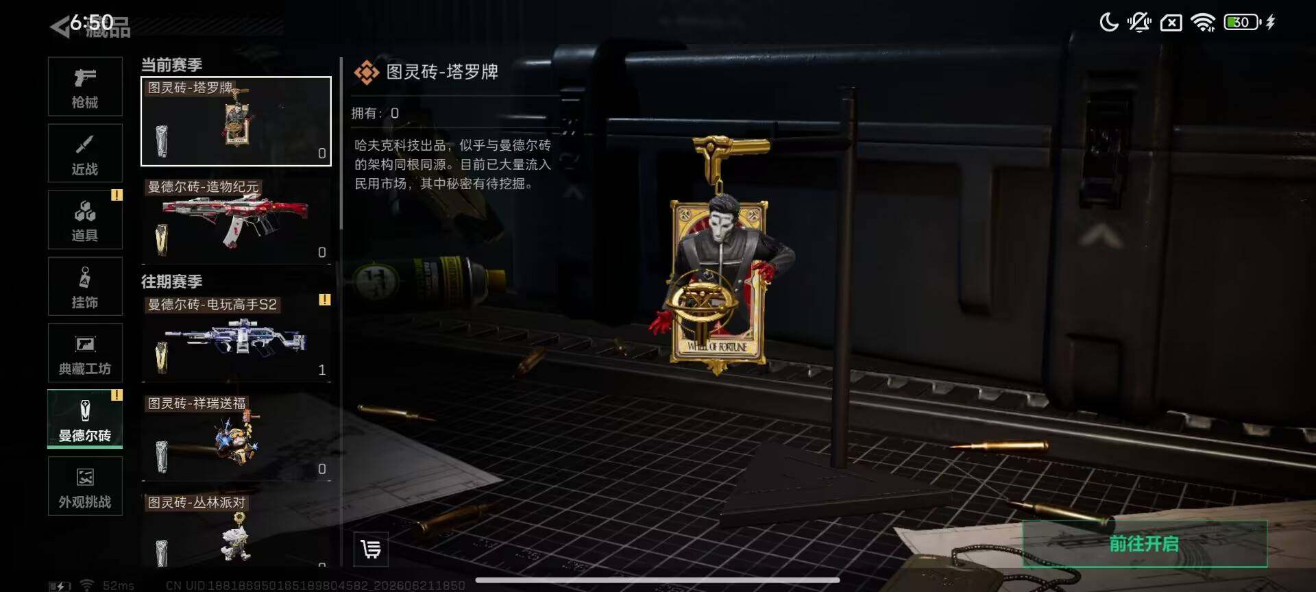 SJZEY4165827三角洲行动账号详情图10 SJZEY4165827三角洲行动账号详情图10
