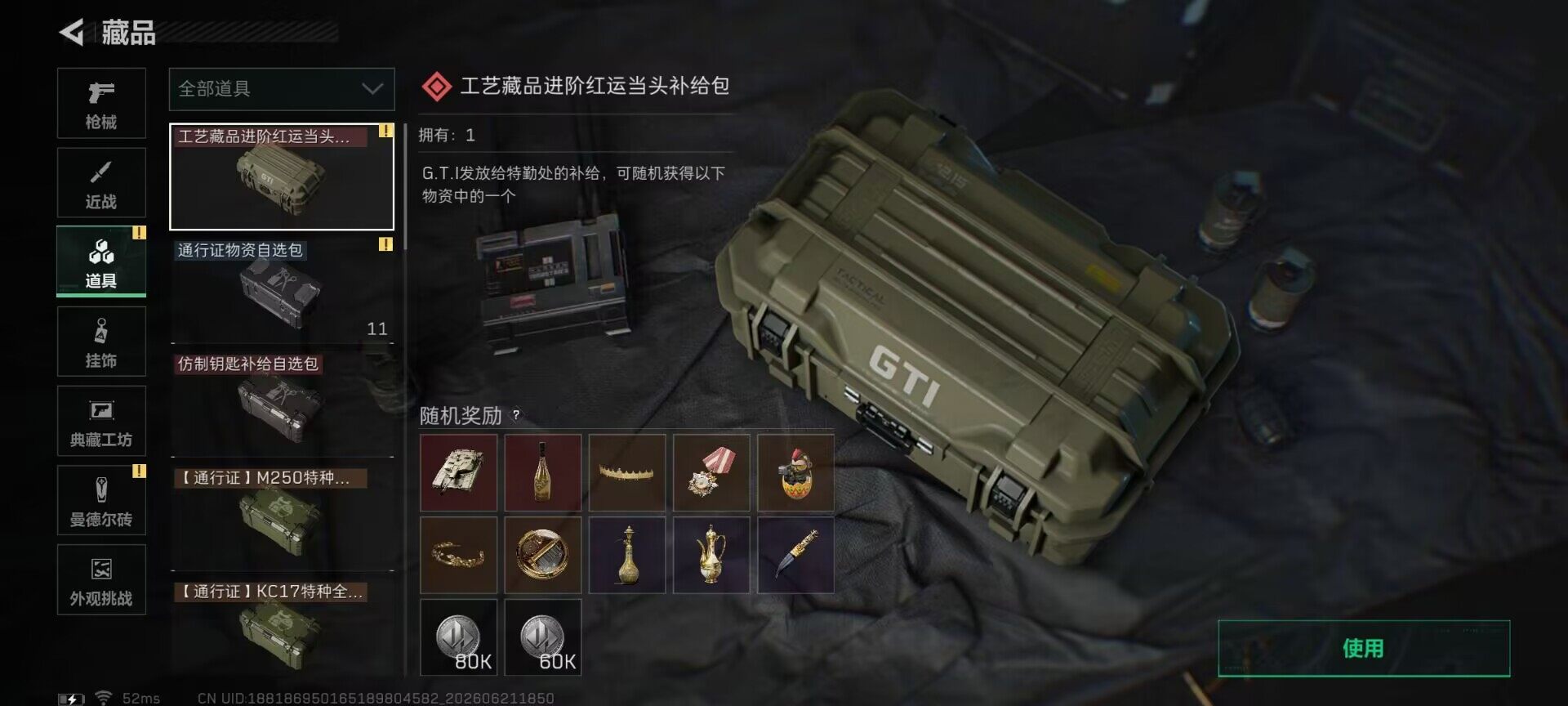 SJZEY4165827三角洲行动账号详情图11 SJZEY4165827三角洲行动账号详情图11