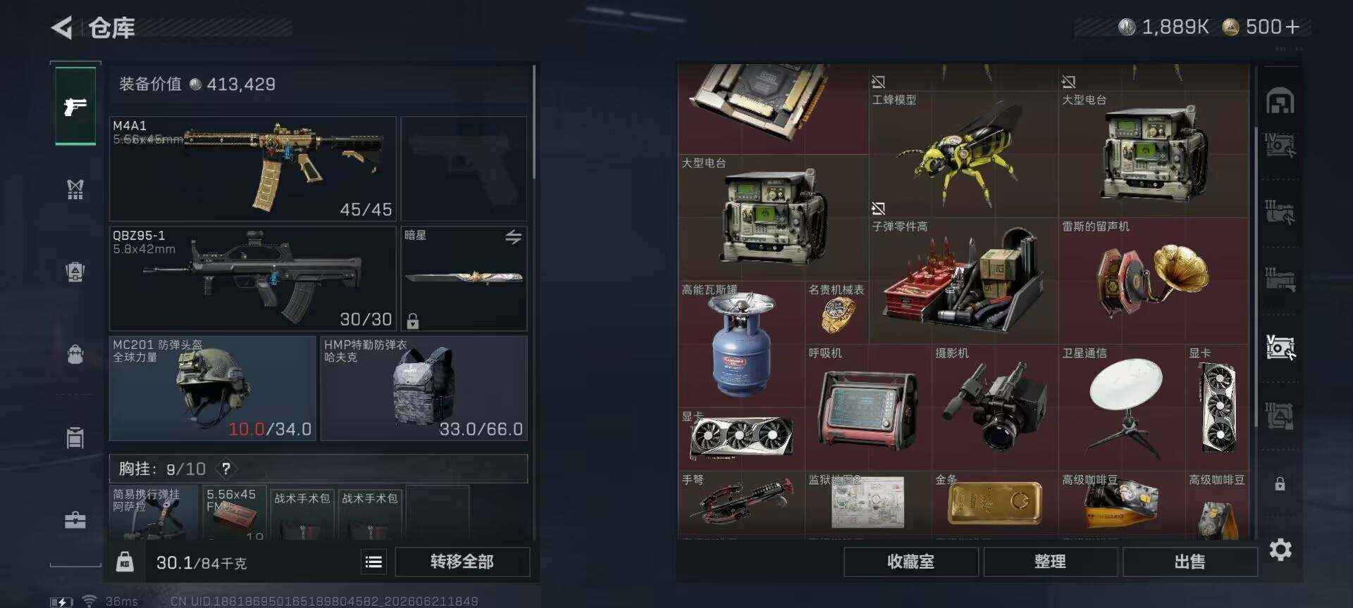 SJZEY4165827三角洲行动账号详情图13 SJZEY4165827三角洲行动账号详情图13