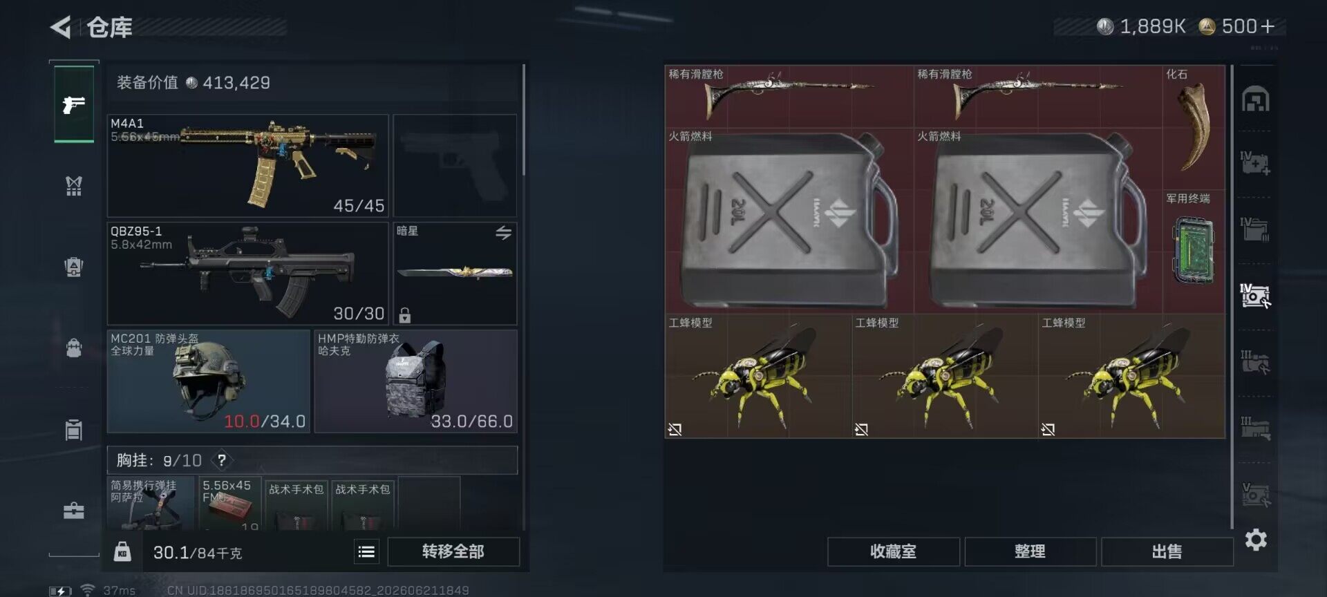SJZEY4165827三角洲行动账号详情图15 SJZEY4165827三角洲行动账号详情图15