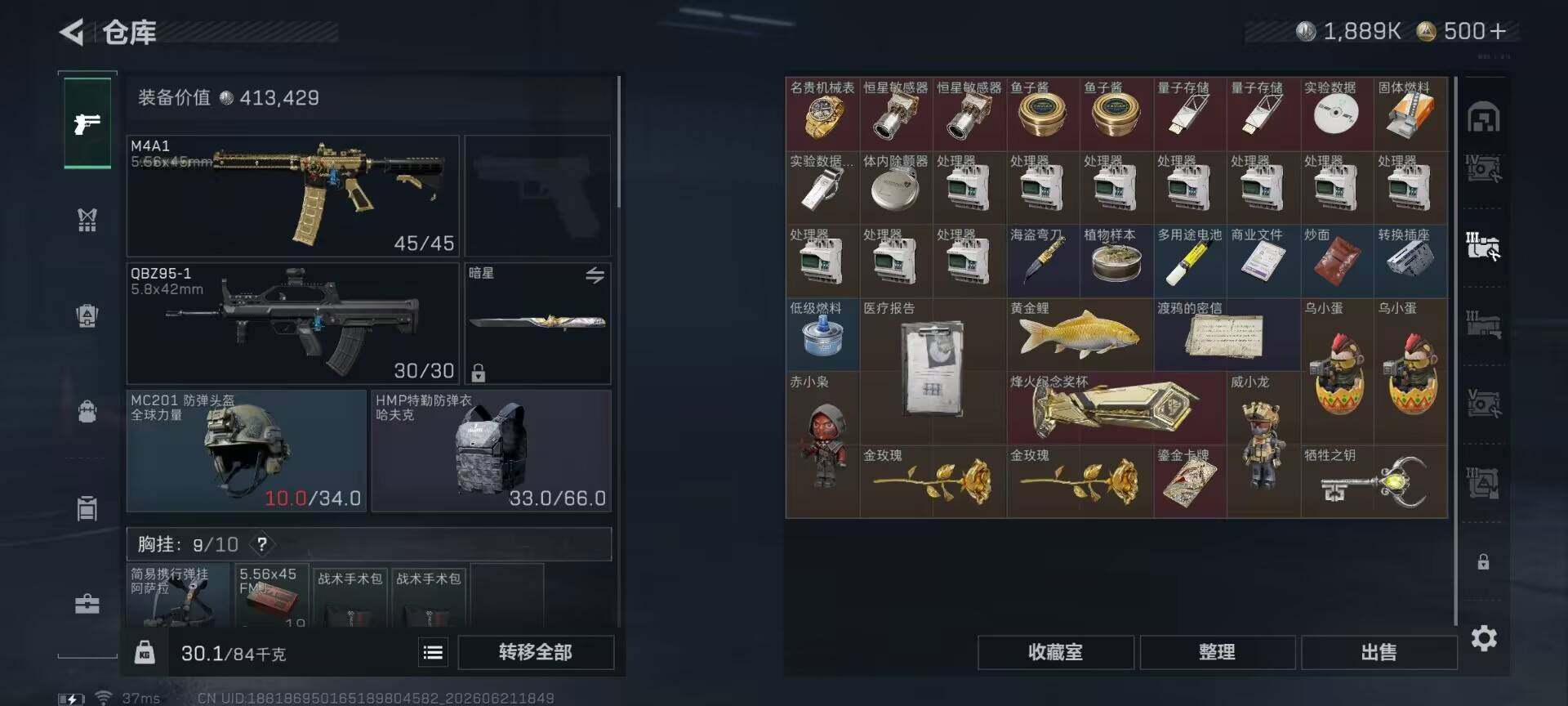 SJZEY4165827三角洲行动账号详情图17 SJZEY4165827三角洲行动账号详情图17