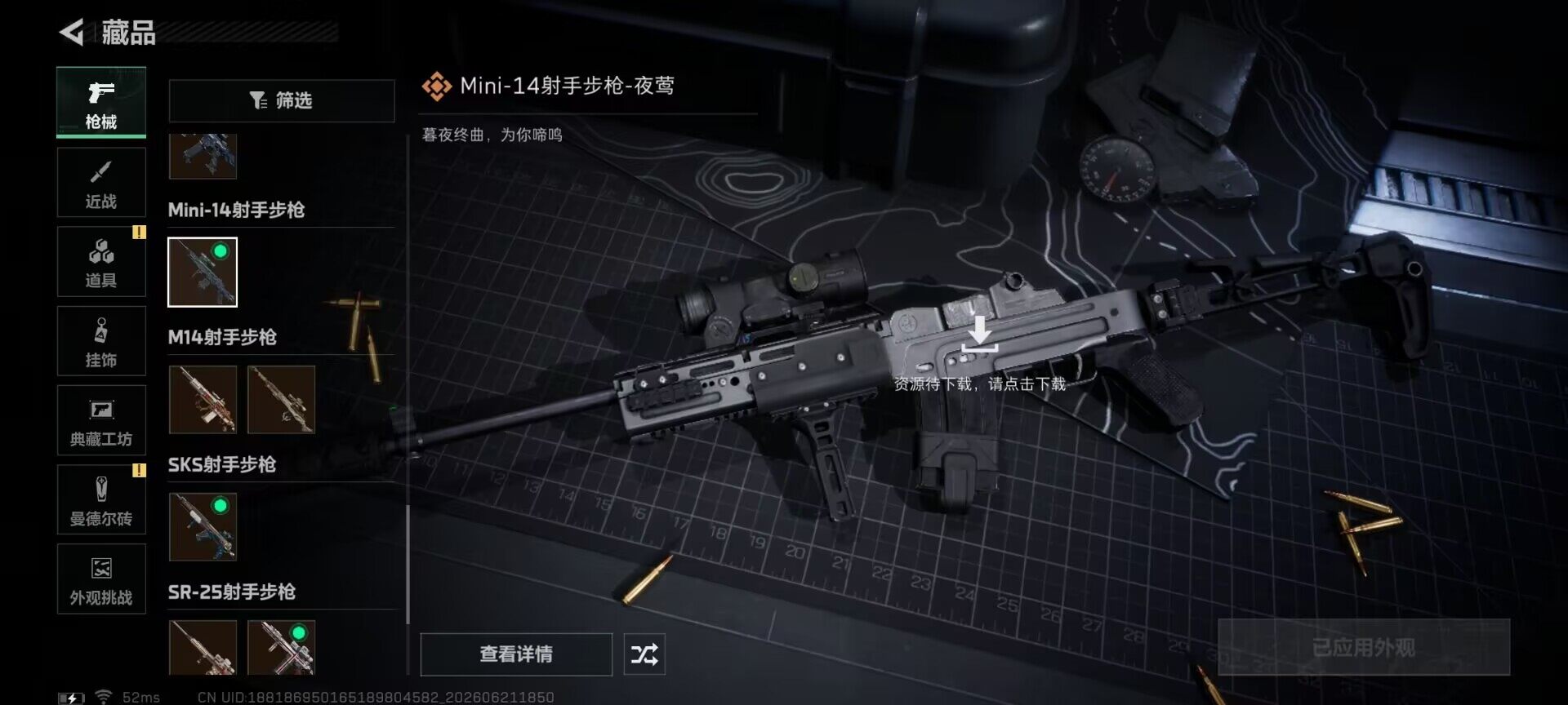 SJZEY4165827三角洲行动账号详情图18 SJZEY4165827三角洲行动账号详情图18