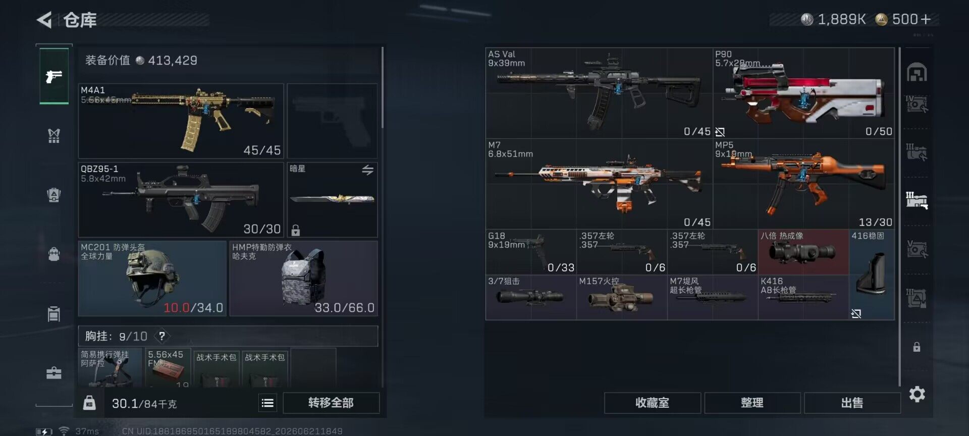 SJZEY4165827三角洲行动账号详情图19 SJZEY4165827三角洲行动账号详情图19