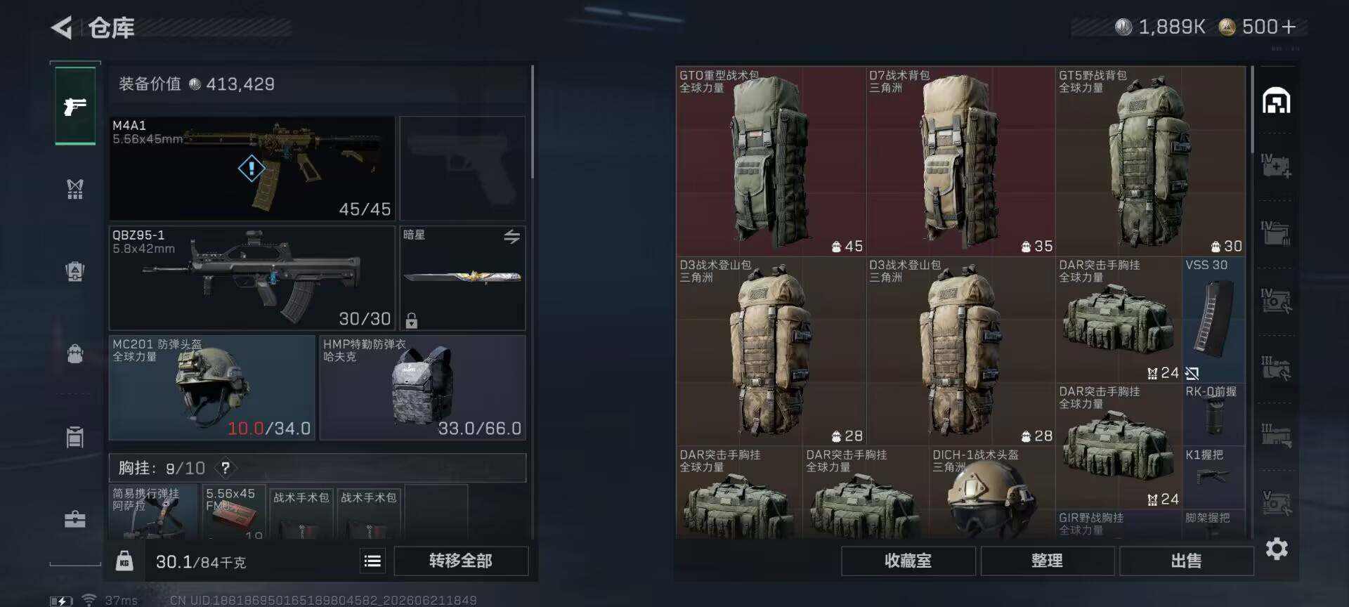 SJZEY4165827三角洲行动账号详情图20 SJZEY4165827三角洲行动账号详情图20