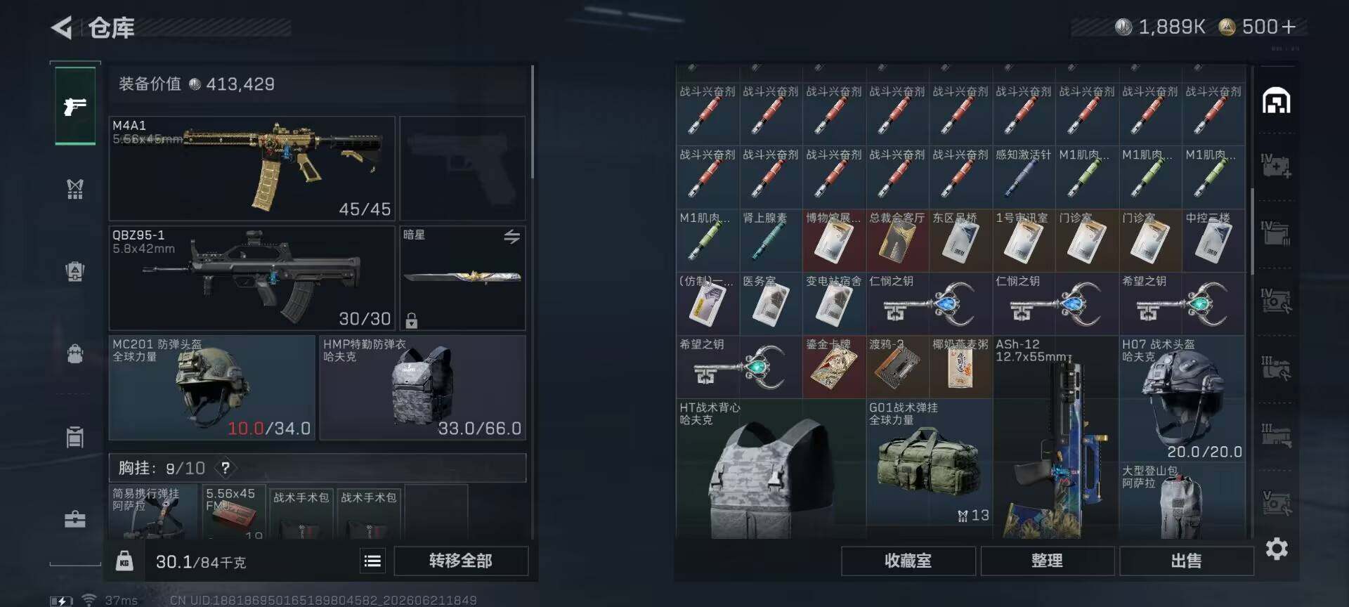 SJZEY4165827三角洲行动账号详情图21 SJZEY4165827三角洲行动账号详情图21