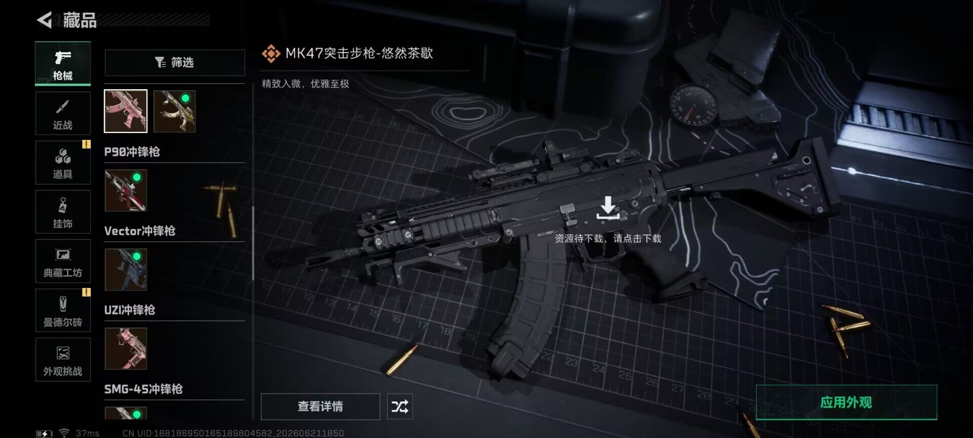 SJZEY4165827三角洲行动账号详情图23 SJZEY4165827三角洲行动账号详情图23