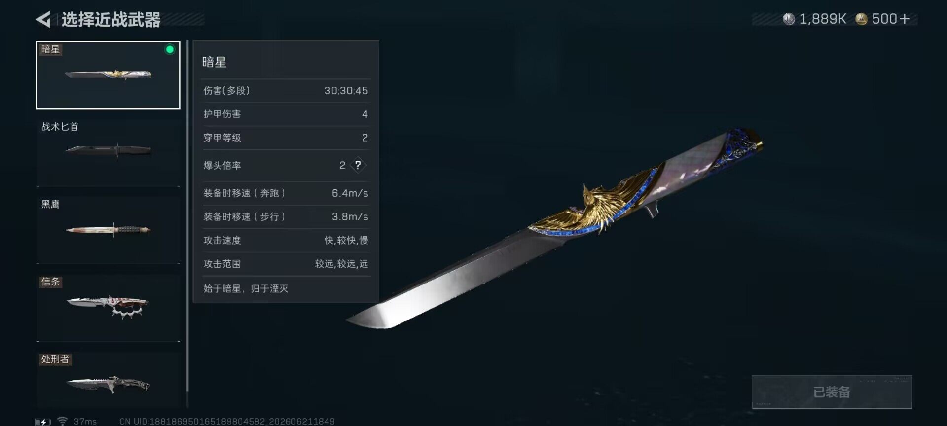 SJZEY4165827三角洲行动账号详情图7 SJZEY4165827三角洲行动账号详情图7