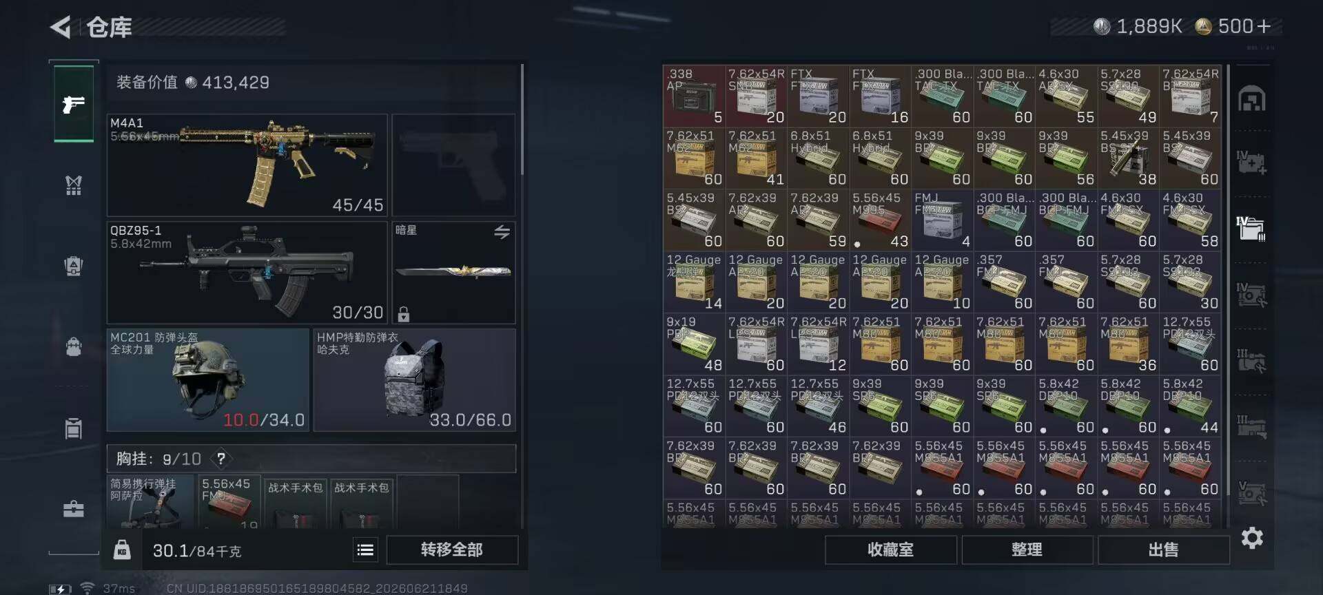 SJZEY4165827三角洲行动账号详情图25 SJZEY4165827三角洲行动账号详情图25