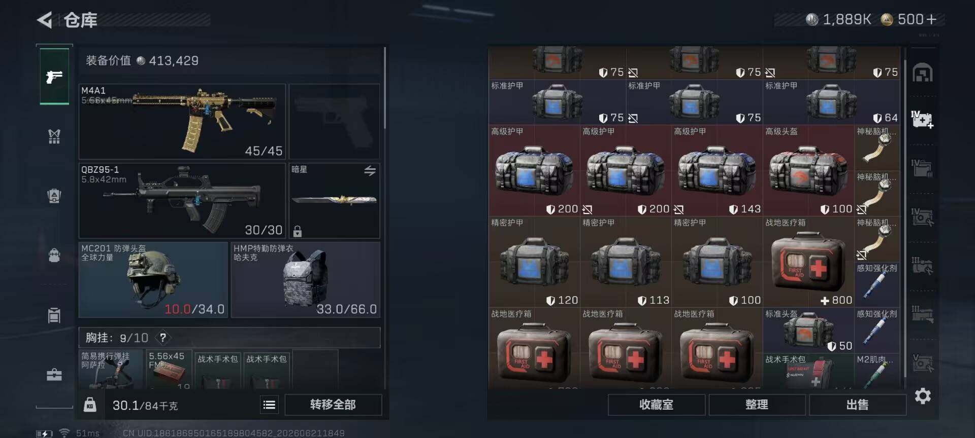 SJZEY4165827三角洲行动账号详情图26 SJZEY4165827三角洲行动账号详情图26