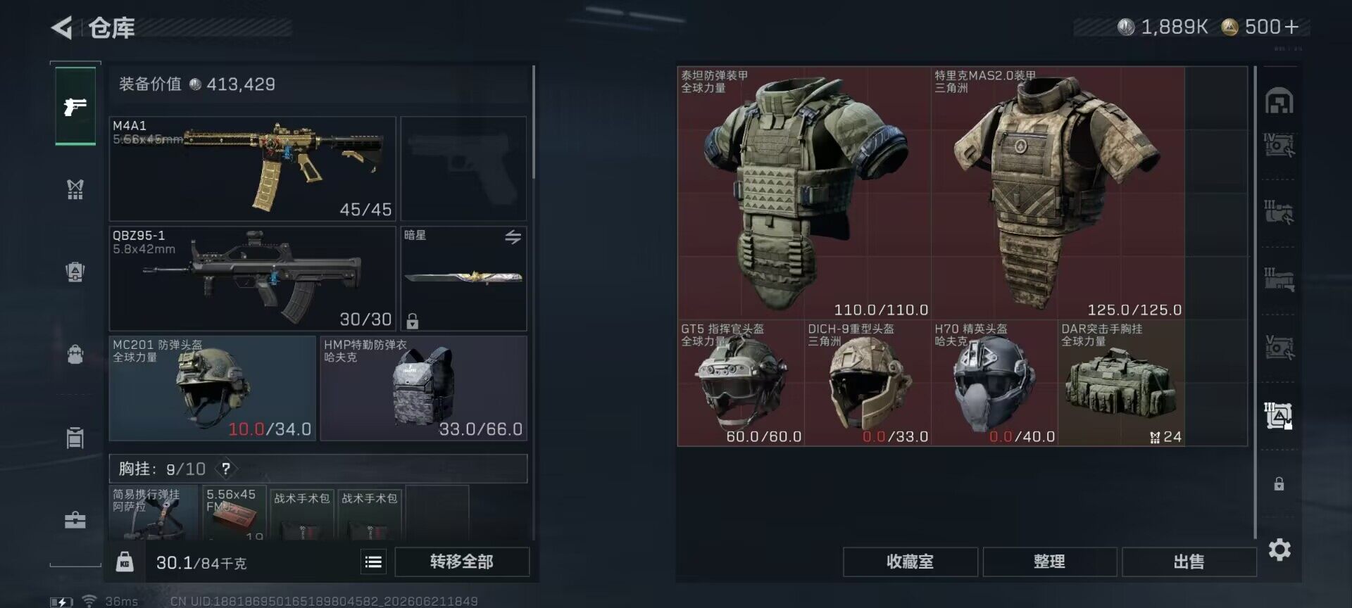 SJZEY4165827三角洲行动账号详情图27 SJZEY4165827三角洲行动账号详情图27