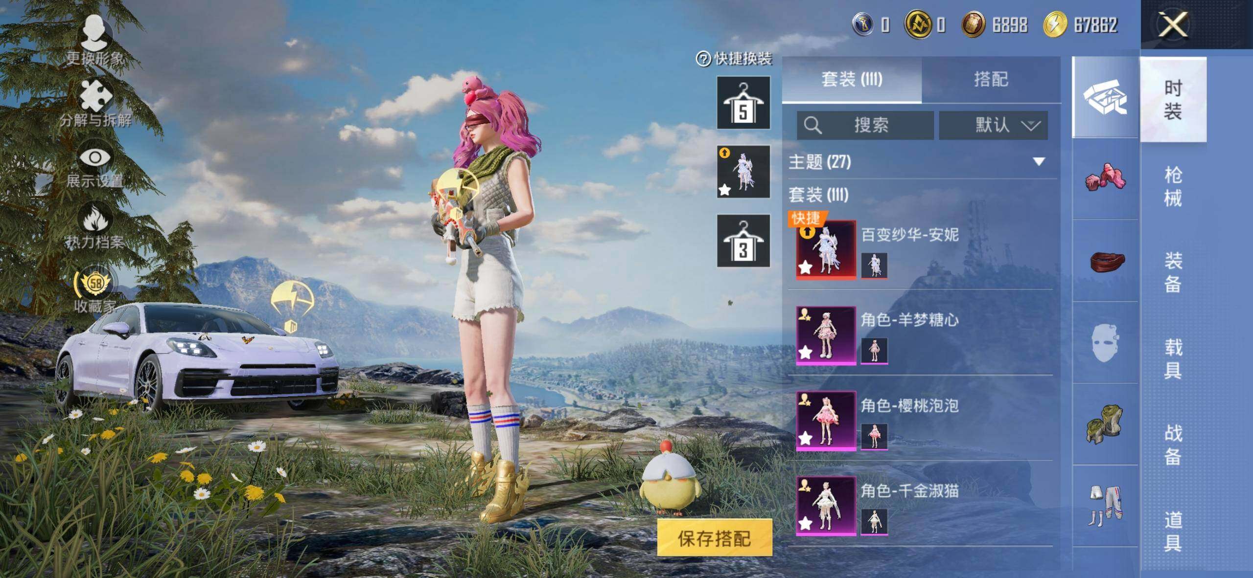 HPDN4257871和平精英账号详情图4 HPDN4257871和平精英账号详情图4