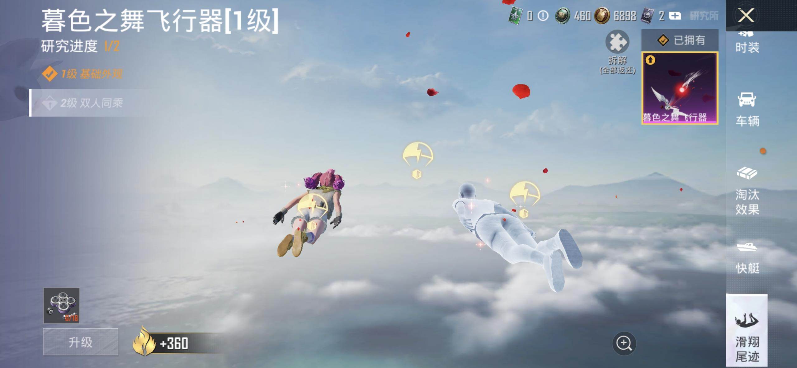 HPDN4257871和平精英账号详情图8 HPDN4257871和平精英账号详情图8