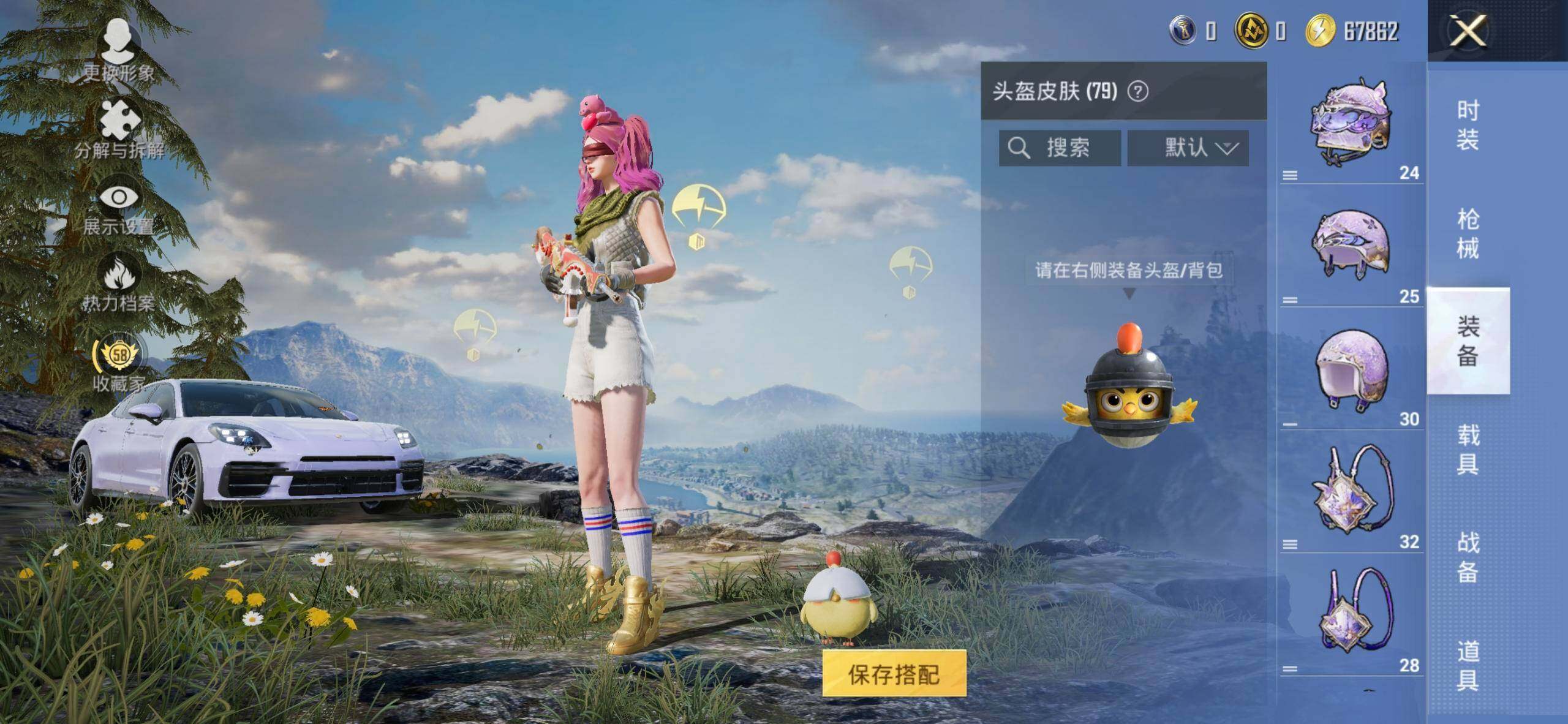 HPDN4257871和平精英账号详情图11 HPDN4257871和平精英账号详情图11
