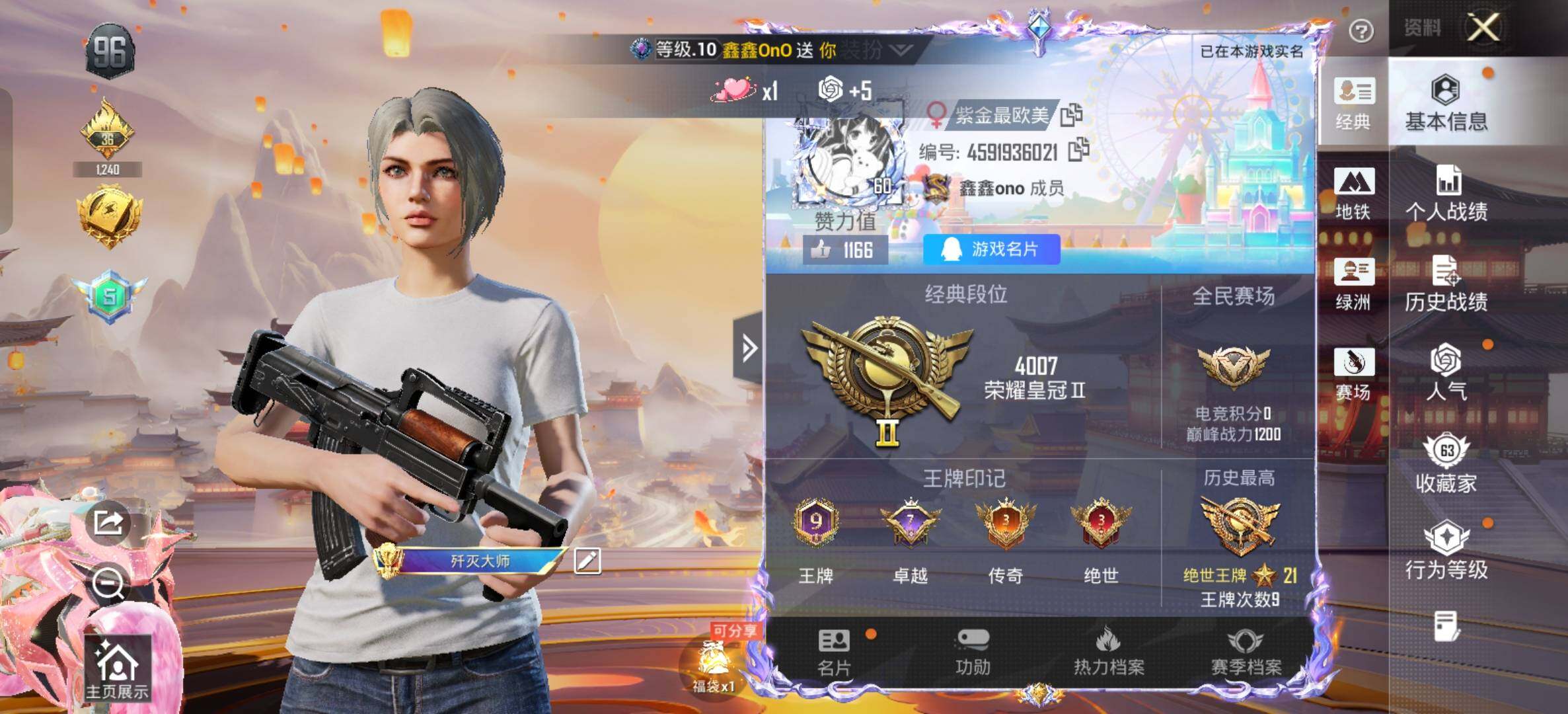 HPDN4257872和平精英账号详情图3