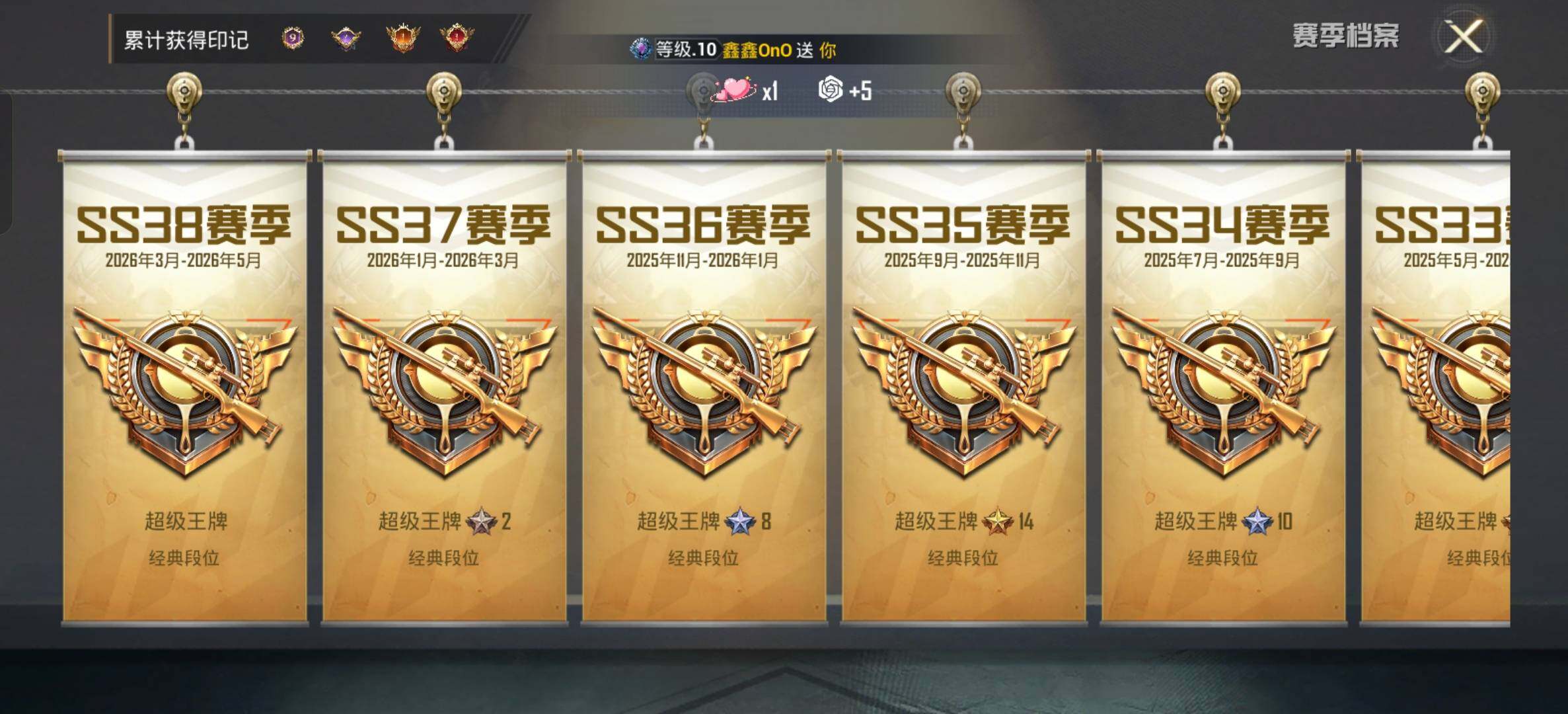 HPDN4257872和平精英账号详情图4