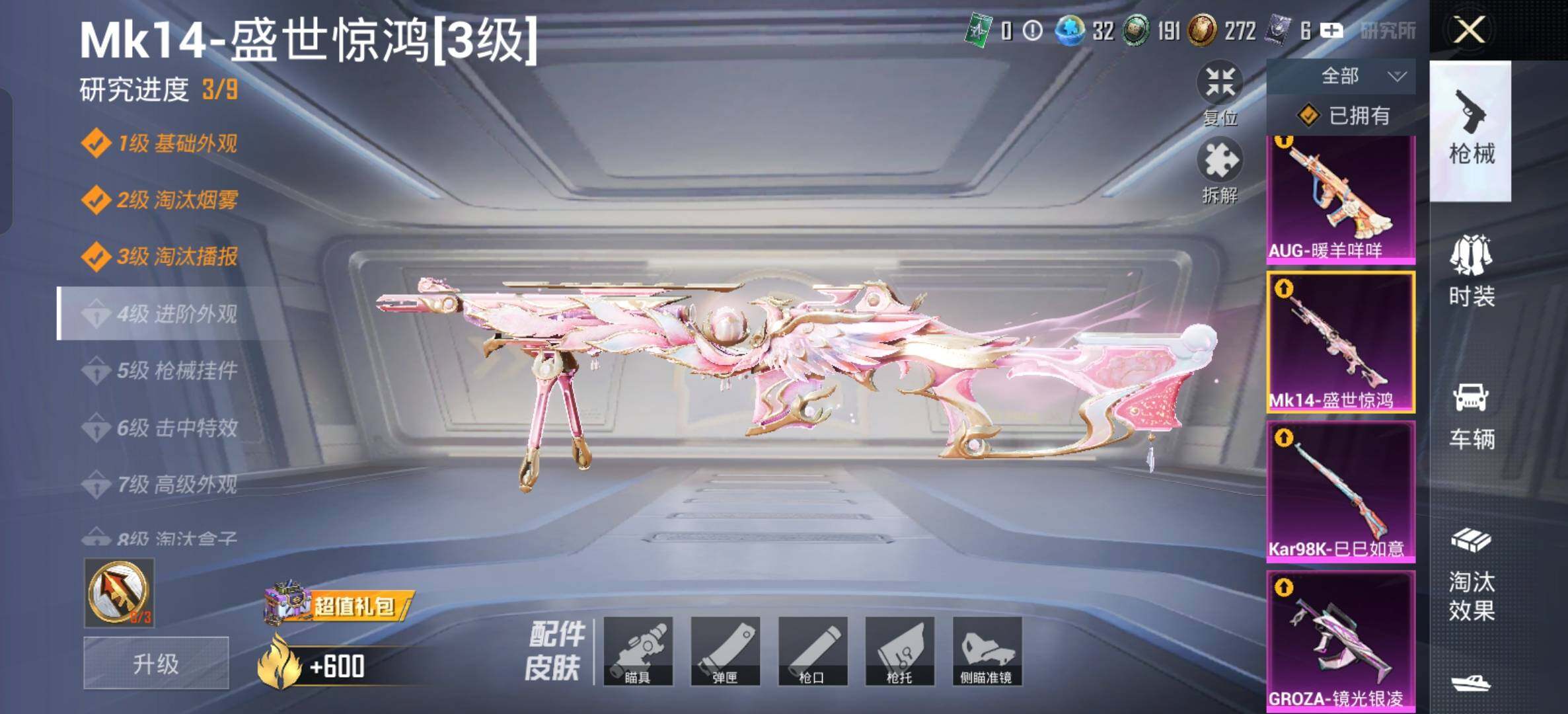 HPDN4257872和平精英账号详情图6