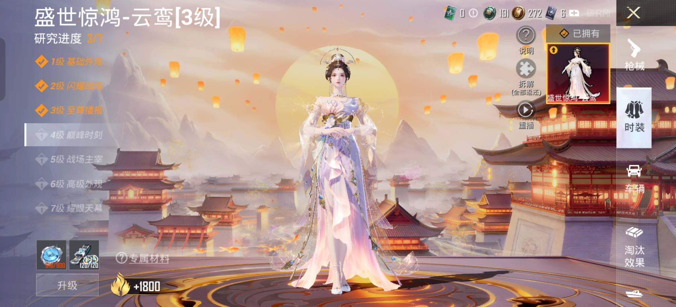 HPDN4257872和平精英账号详情图7