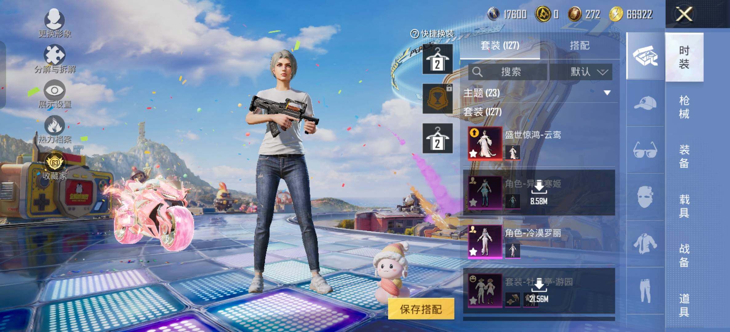 HPDN4257872和平精英账号详情图8
