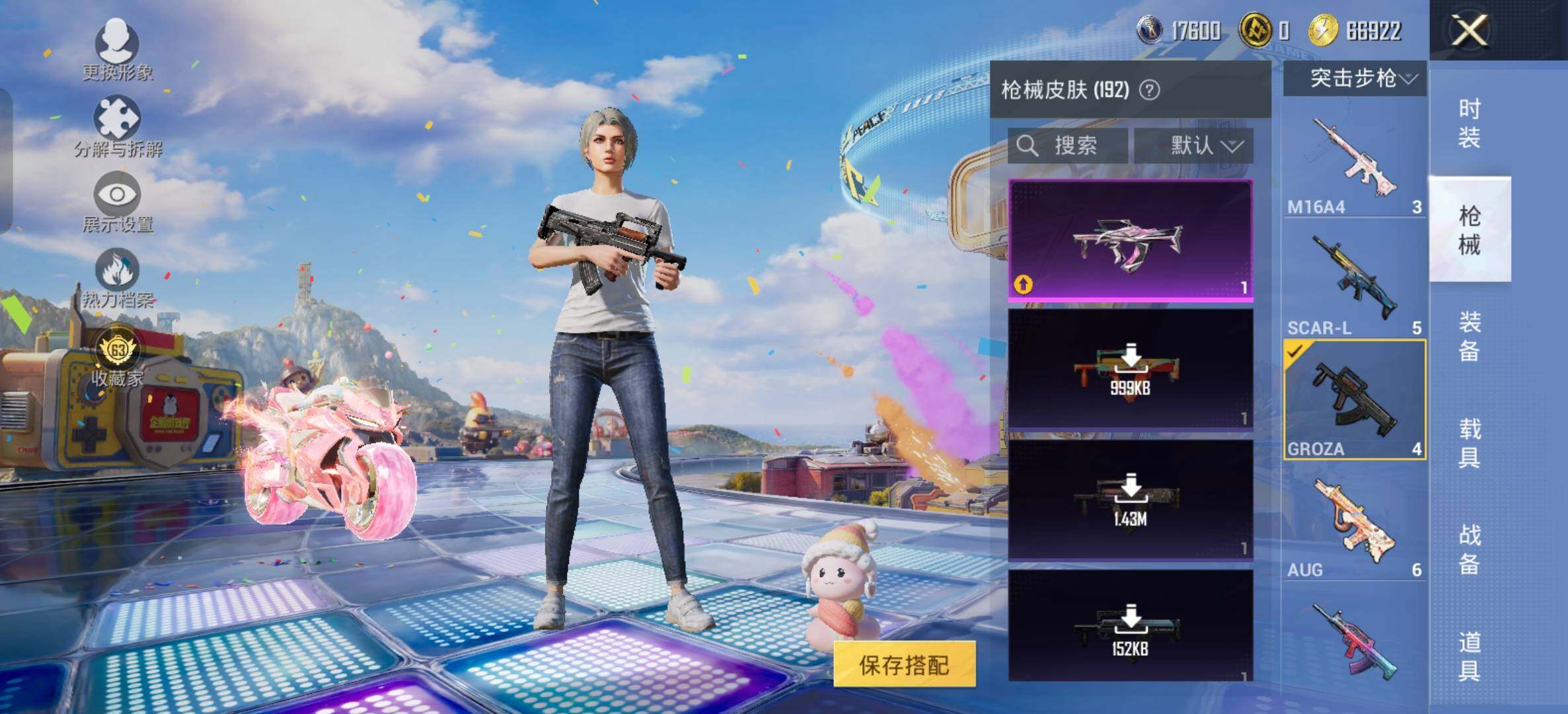 HPDN4257872和平精英账号详情图9